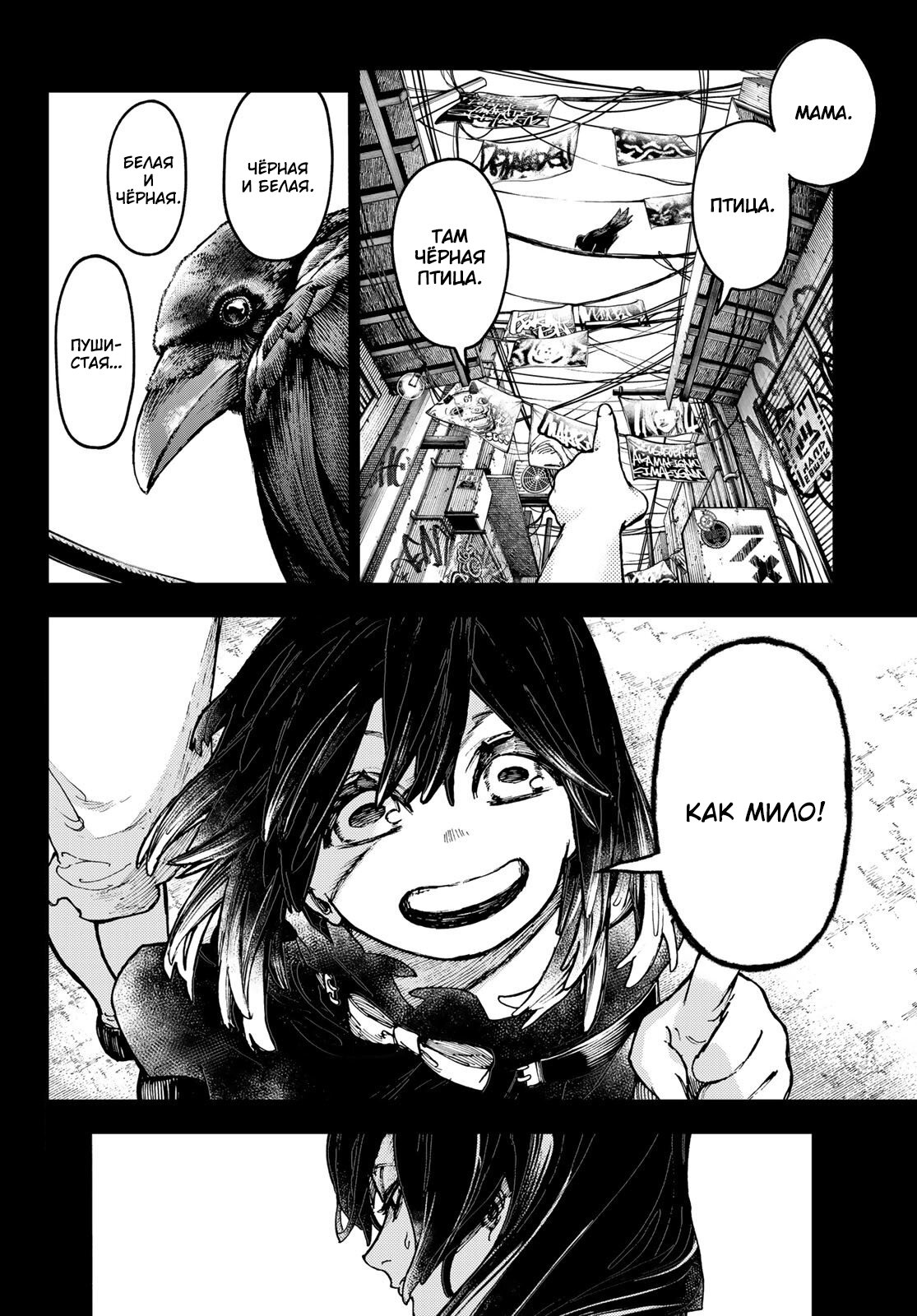 Read Гатиакута Gachiakuta Ru Manga Online
