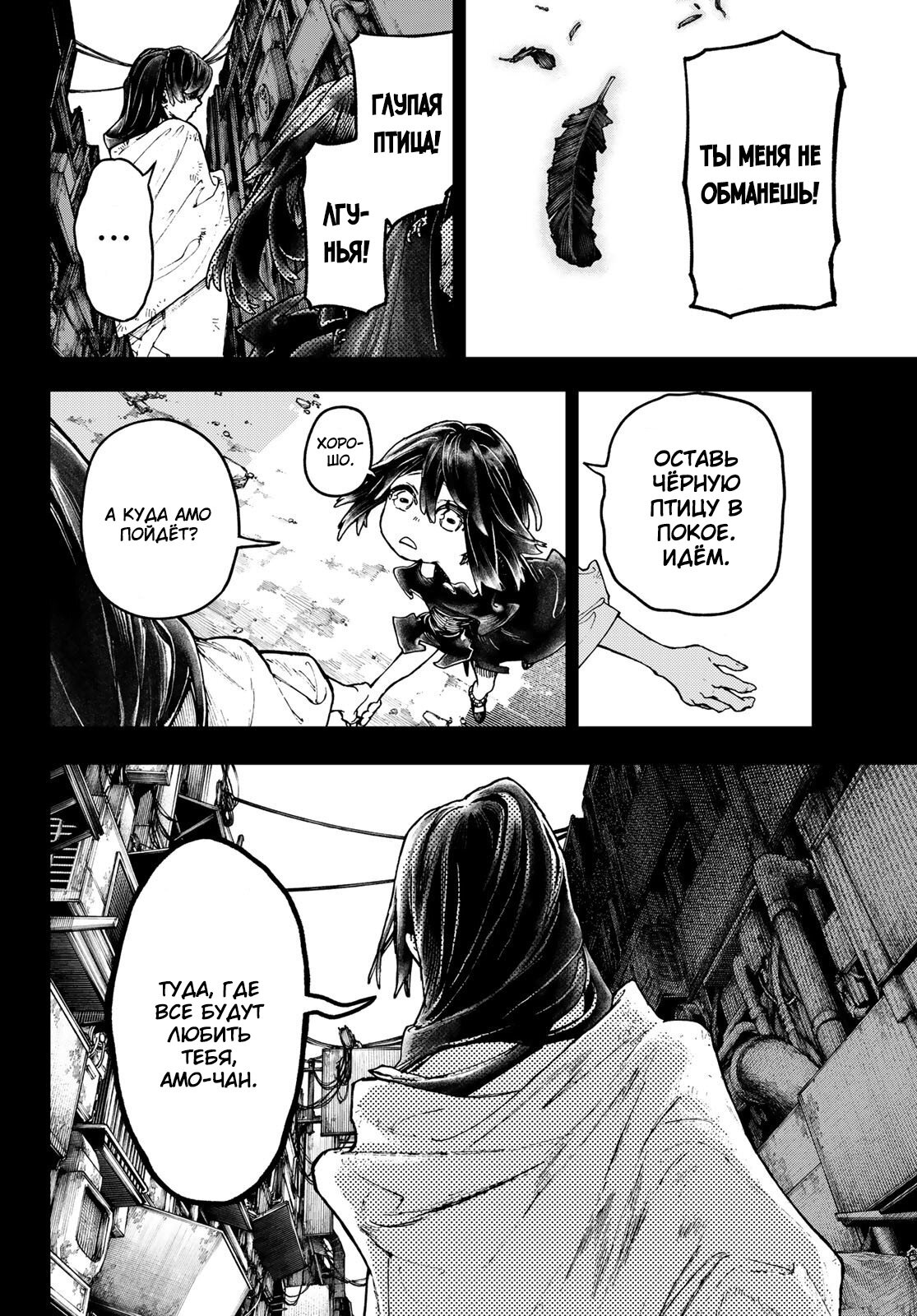 Read Гатиакута Gachiakuta Ru Manga Online