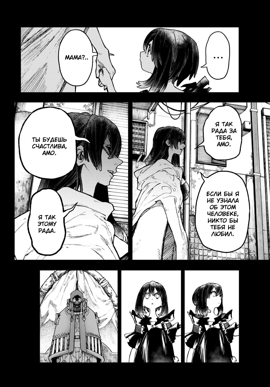 Read Гатиакута Gachiakuta Ru Manga Online