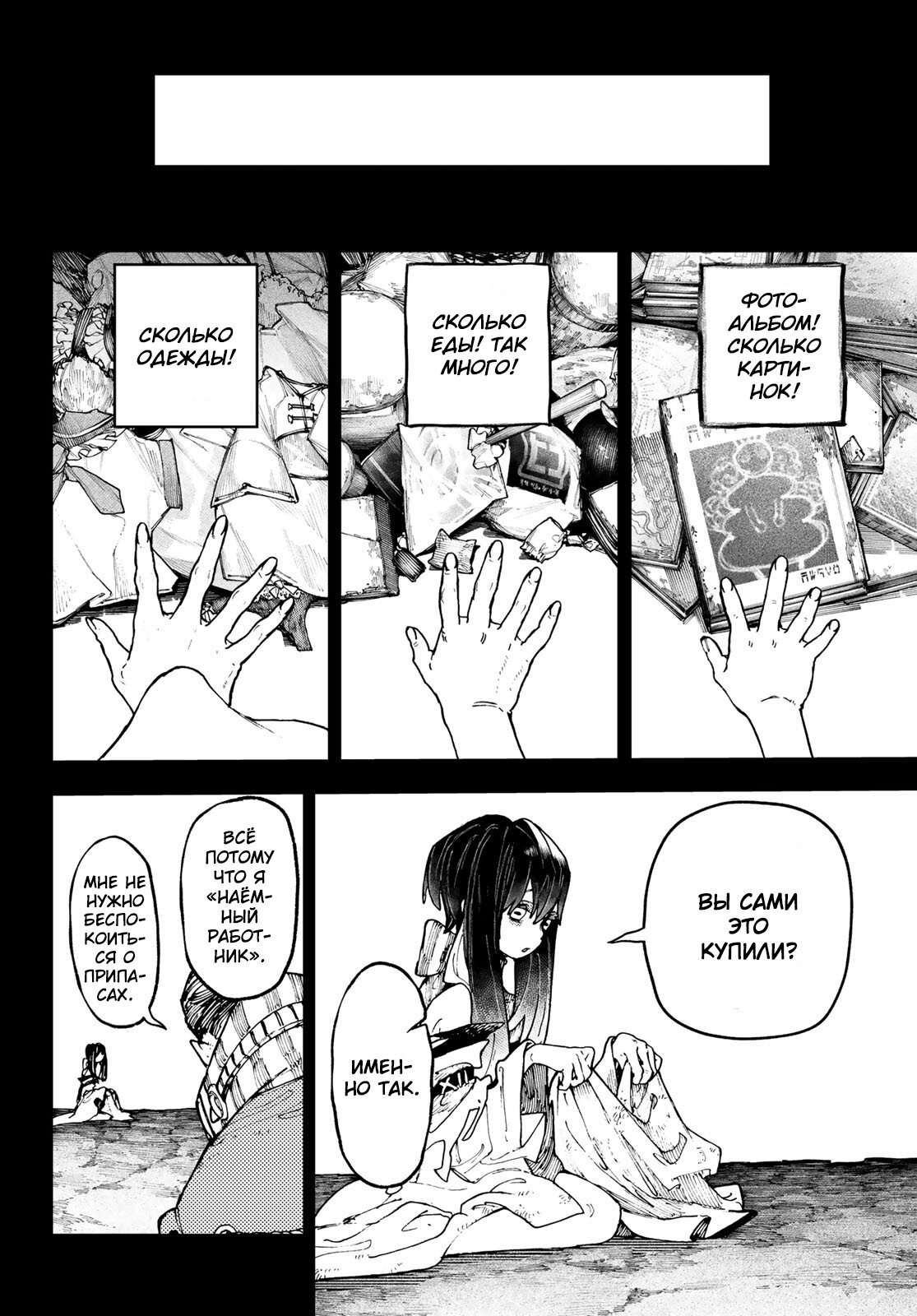 Read Гатиакута Gachiakuta Ru Manga Online