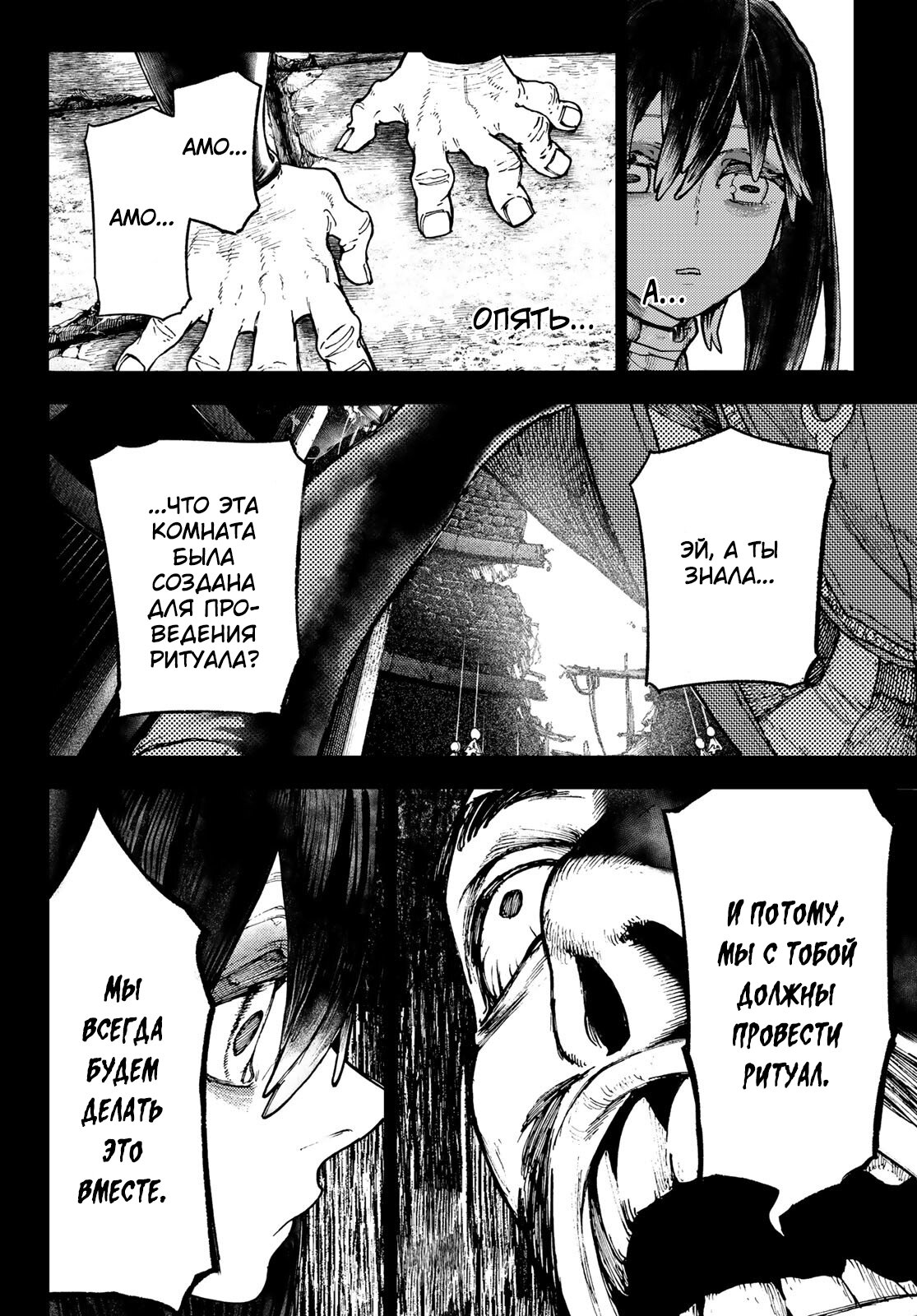 Read Гатиакута Gachiakuta Ru Manga Online