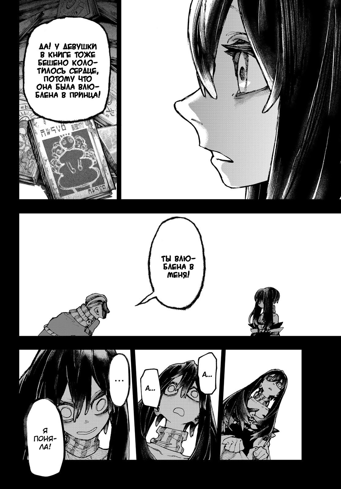 Read Гатиакута Gachiakuta Ru Manga Online