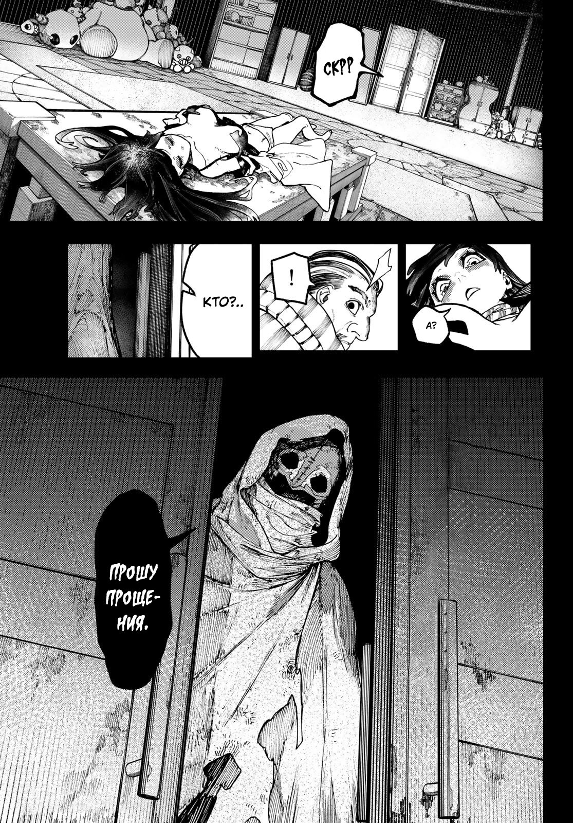 Read Гатиакута Gachiakuta Ru Manga Online