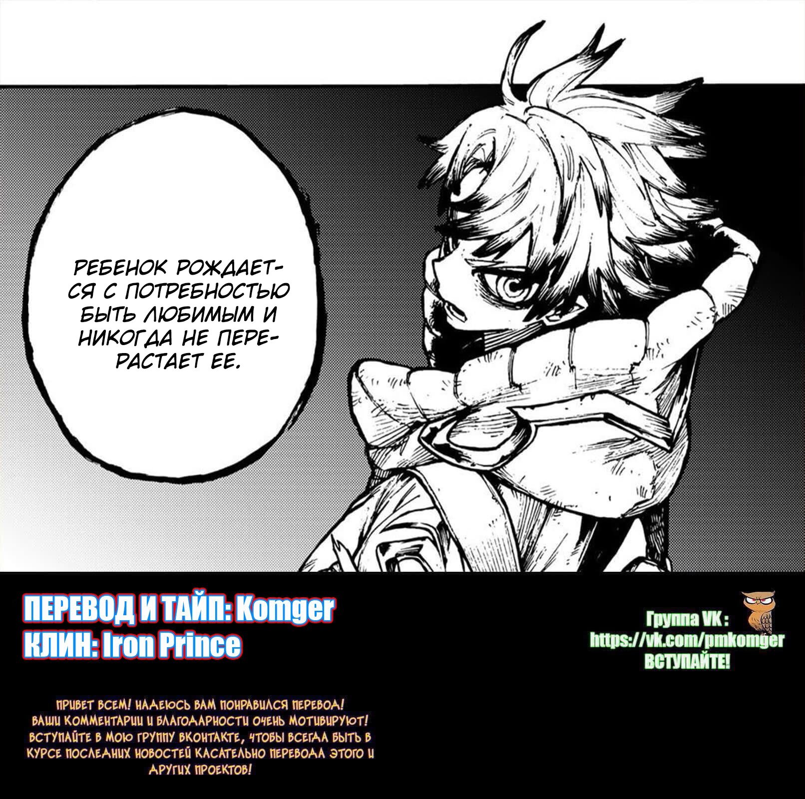 Read Гатиакута Gachiakuta Ru Manga Online