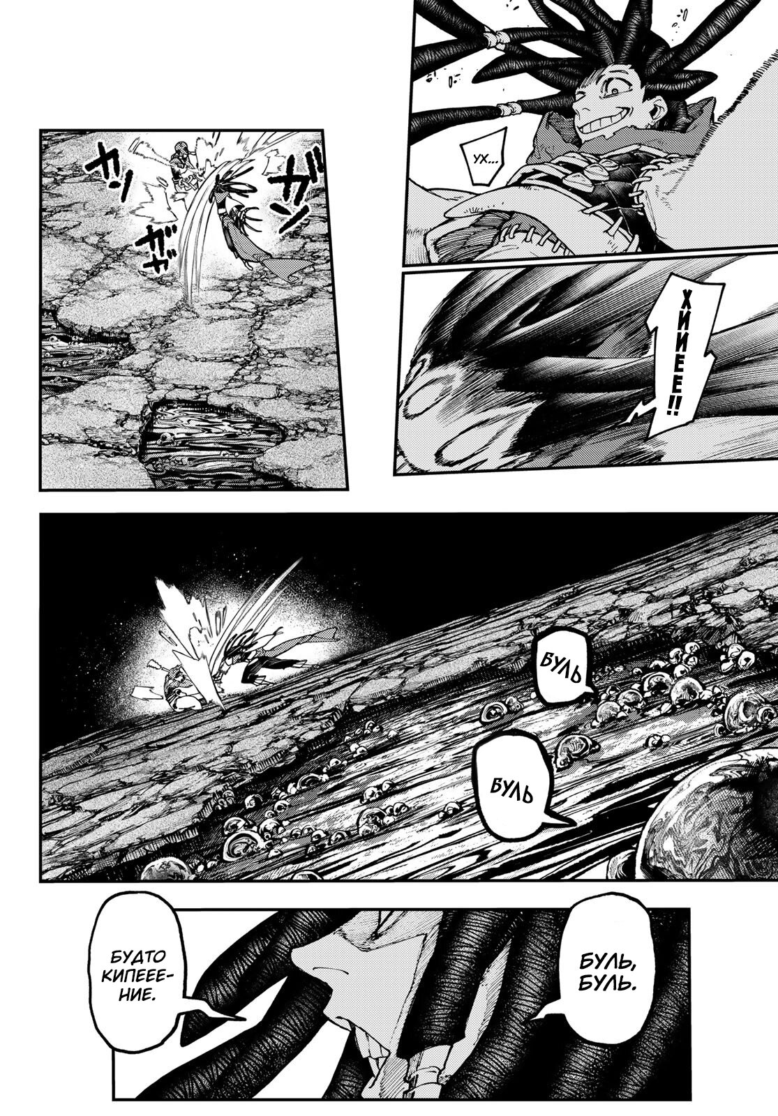 Read Гатиакута Gachiakuta Ru Manga Online