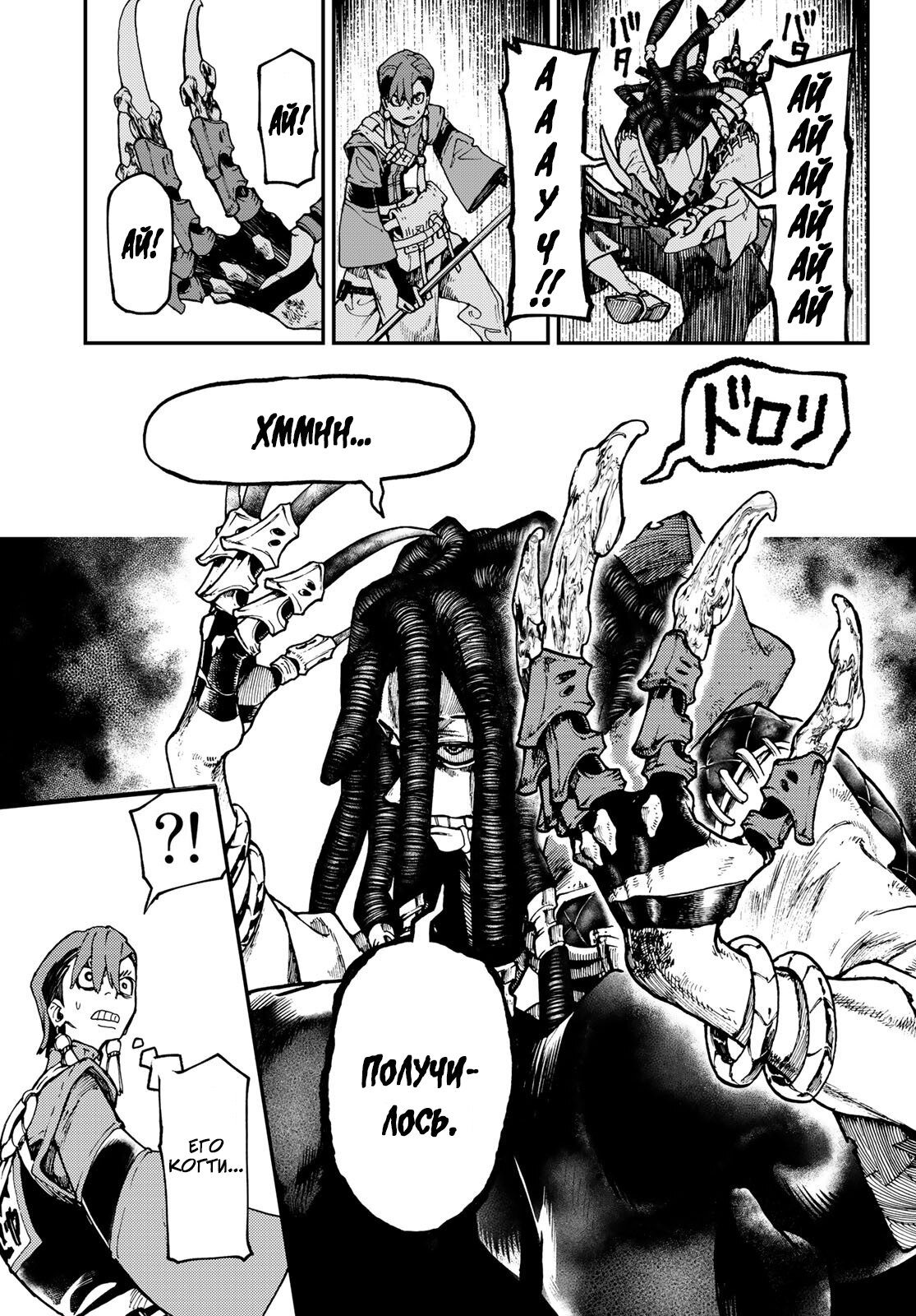 Read Гатиакута Gachiakuta Ru Manga Online