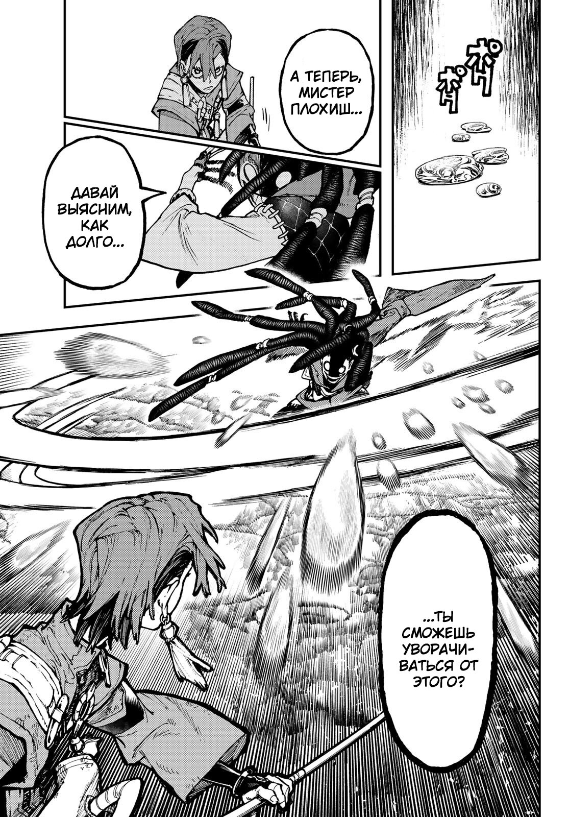 Read Гатиакута Gachiakuta Ru Manga Online