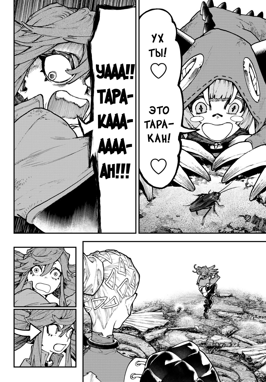 Read Гатиакута Gachiakuta Ru Manga Online