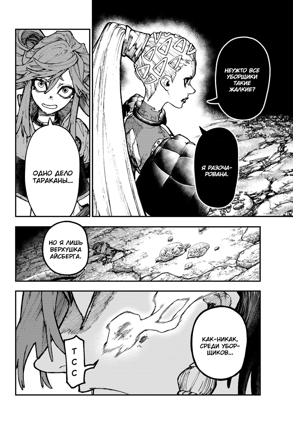 Read Гатиакута Gachiakuta Ru Manga Online