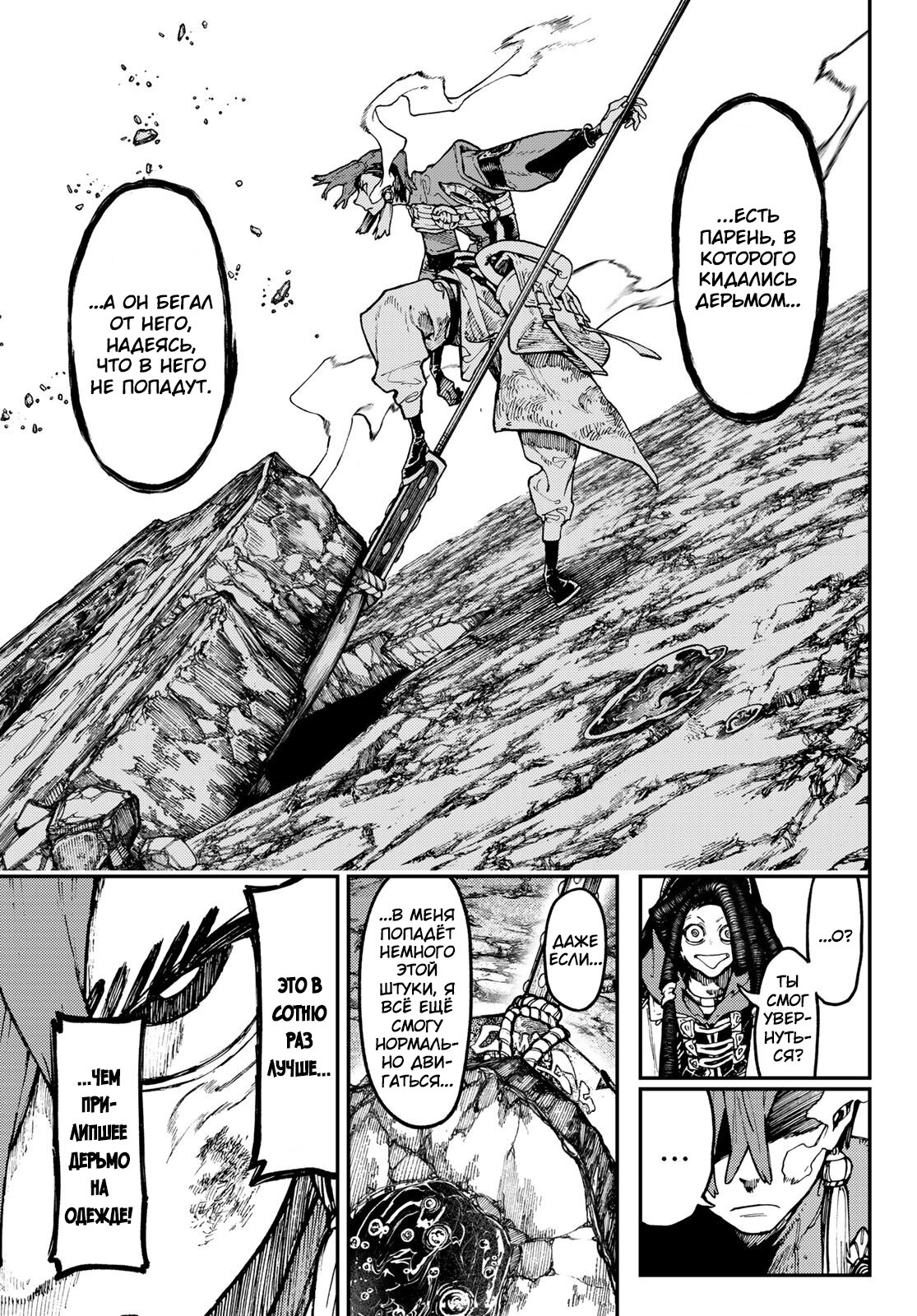 Read Гатиакута Gachiakuta Ru Manga Online