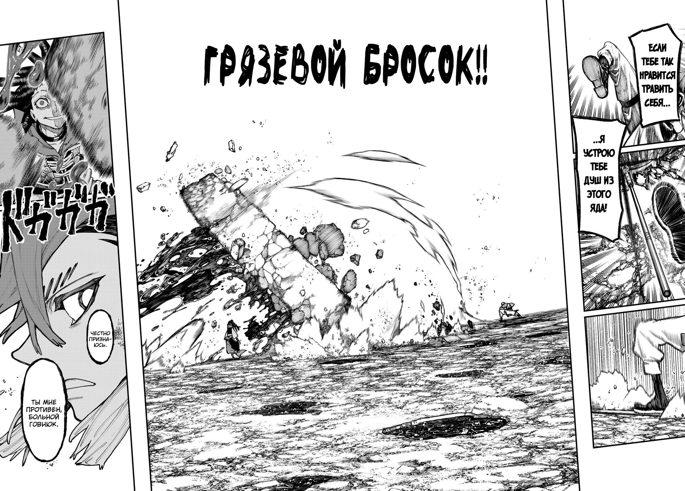 Read Гатиакута Gachiakuta Ru Manga Online