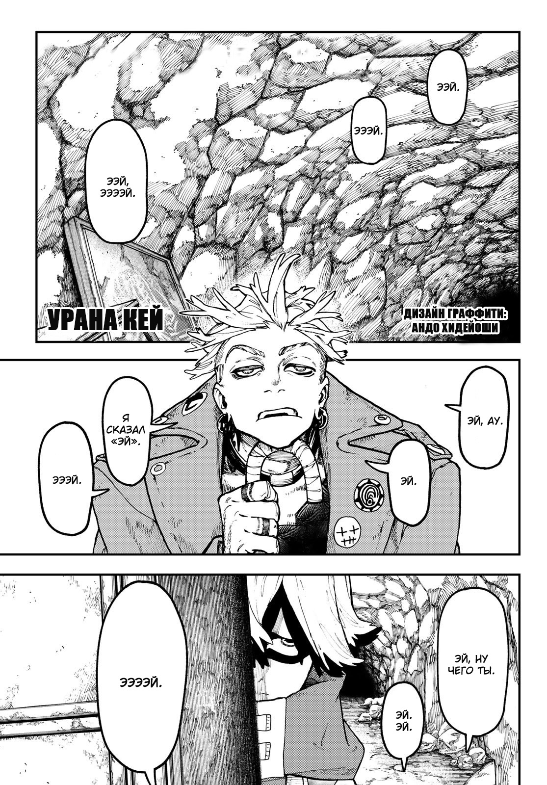 Read Гатиакута Gachiakuta Ru Manga Online