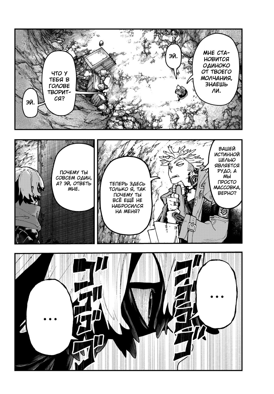 Read Гатиакута Gachiakuta Ru Manga Online