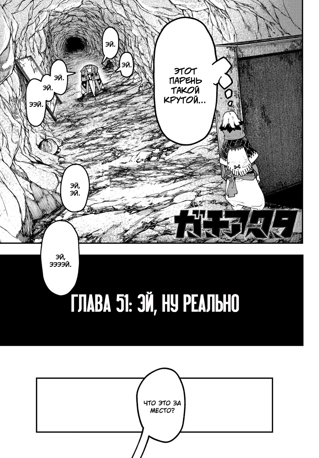 Read Гатиакута Gachiakuta Ru Manga Online