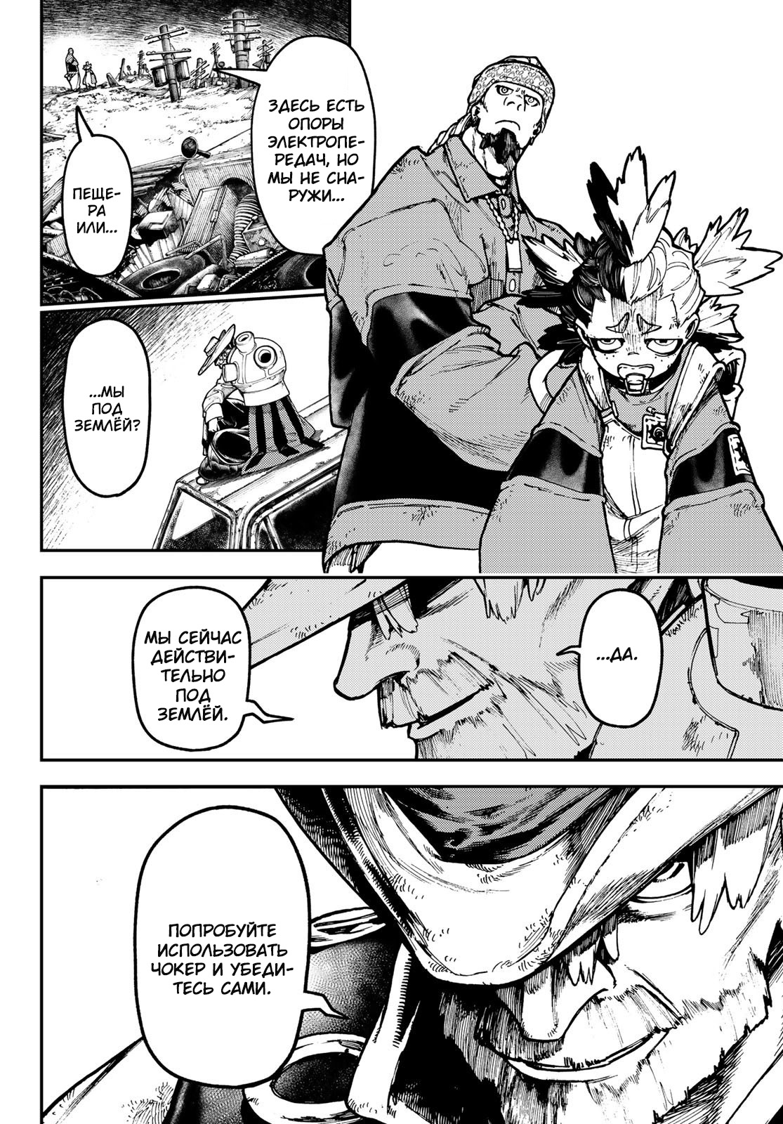 Read Гатиакута Gachiakuta Ru Manga Online