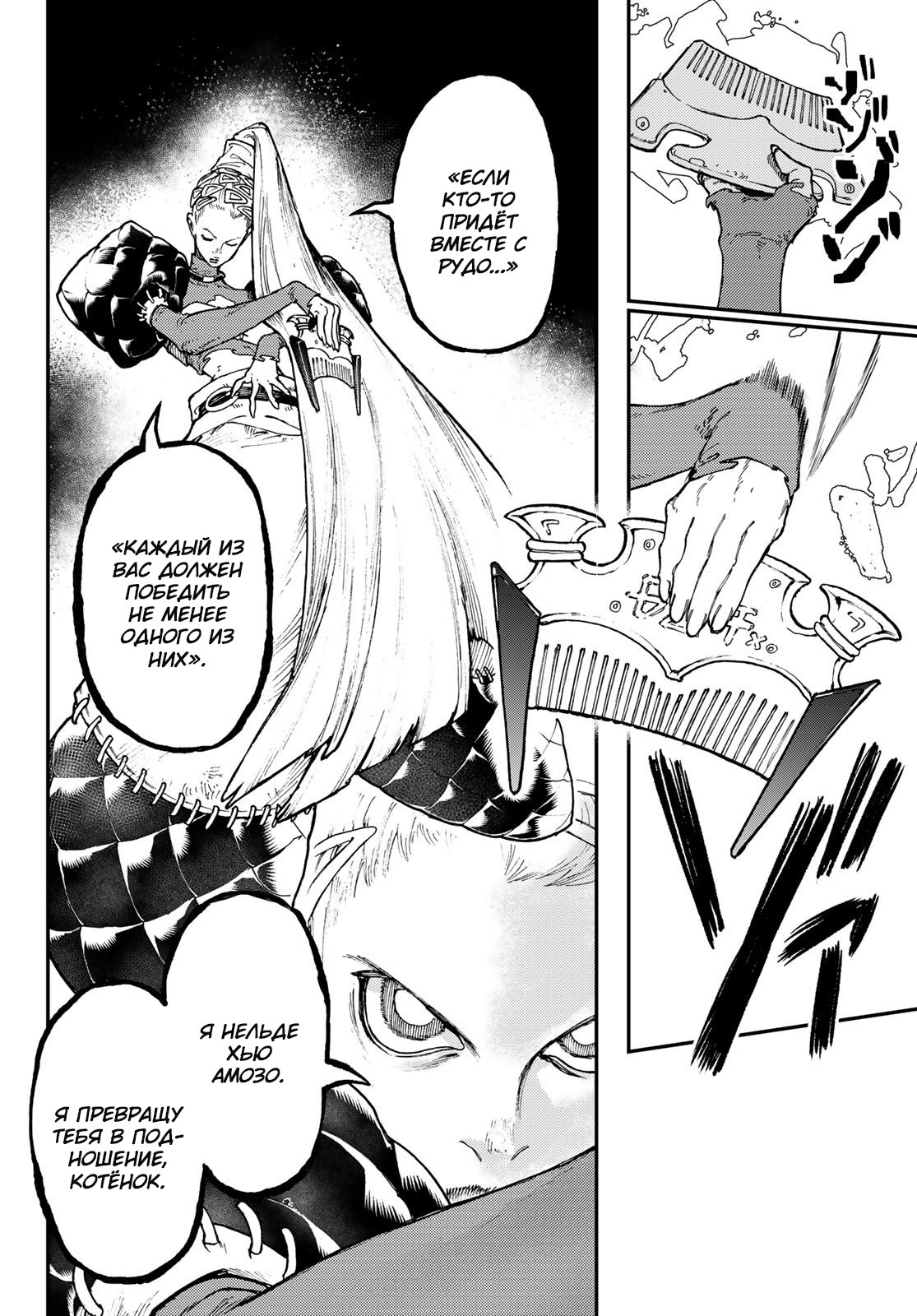 Read Гатиакута Gachiakuta Ru Manga Online