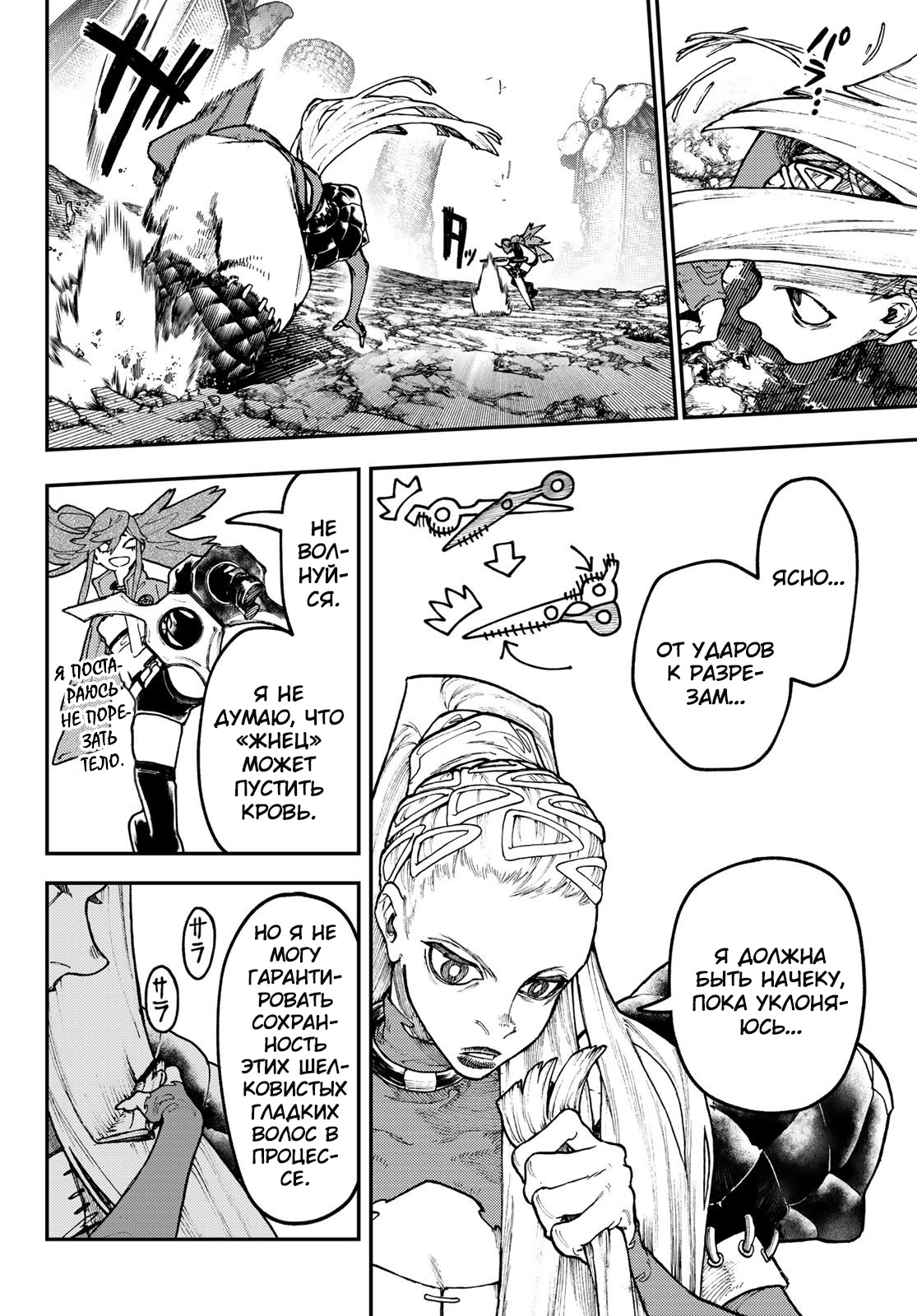 Read Гатиакута Gachiakuta Ru Manga Online