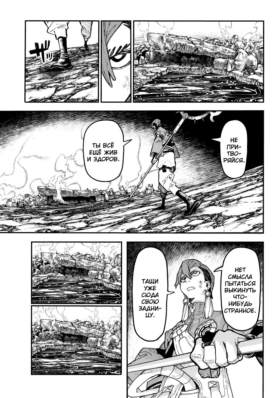 Read Гатиакута Gachiakuta Ru Manga Online
