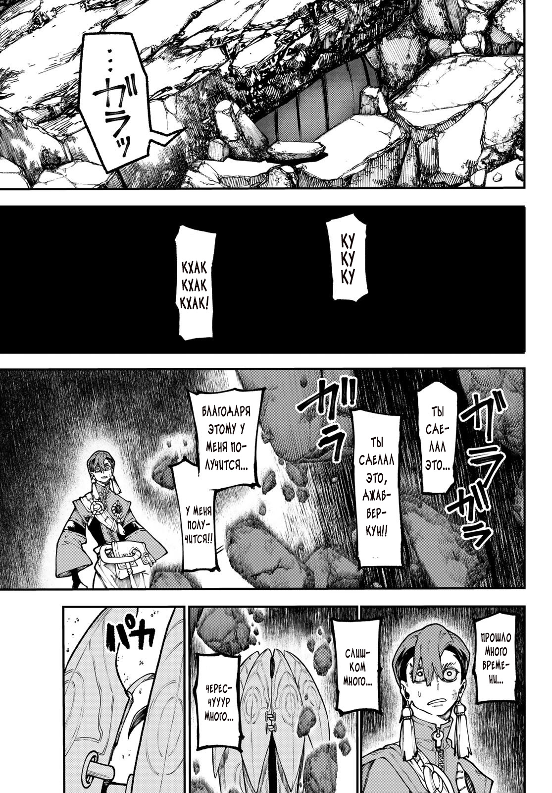 Read Гатиакута Gachiakuta Ru Manga Online