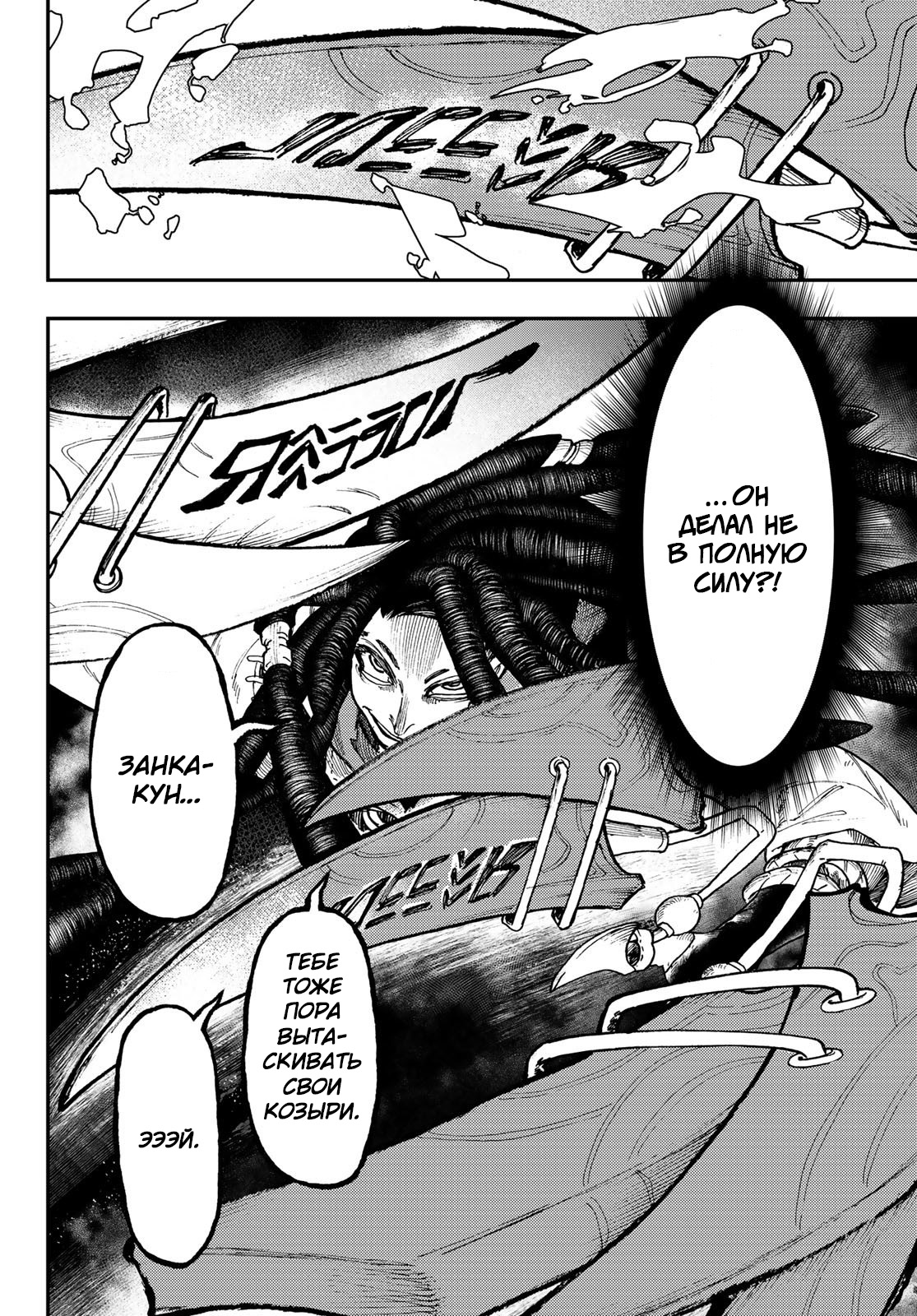 Read Гатиакута Gachiakuta Ru Manga Online