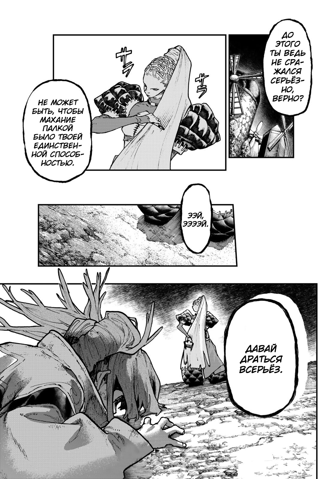 Read Гатиакута Gachiakuta Ru Manga Online