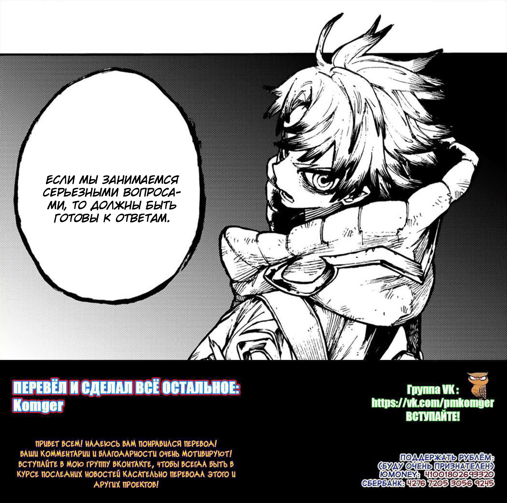 Read Гатиакута Gachiakuta Ru Manga Online