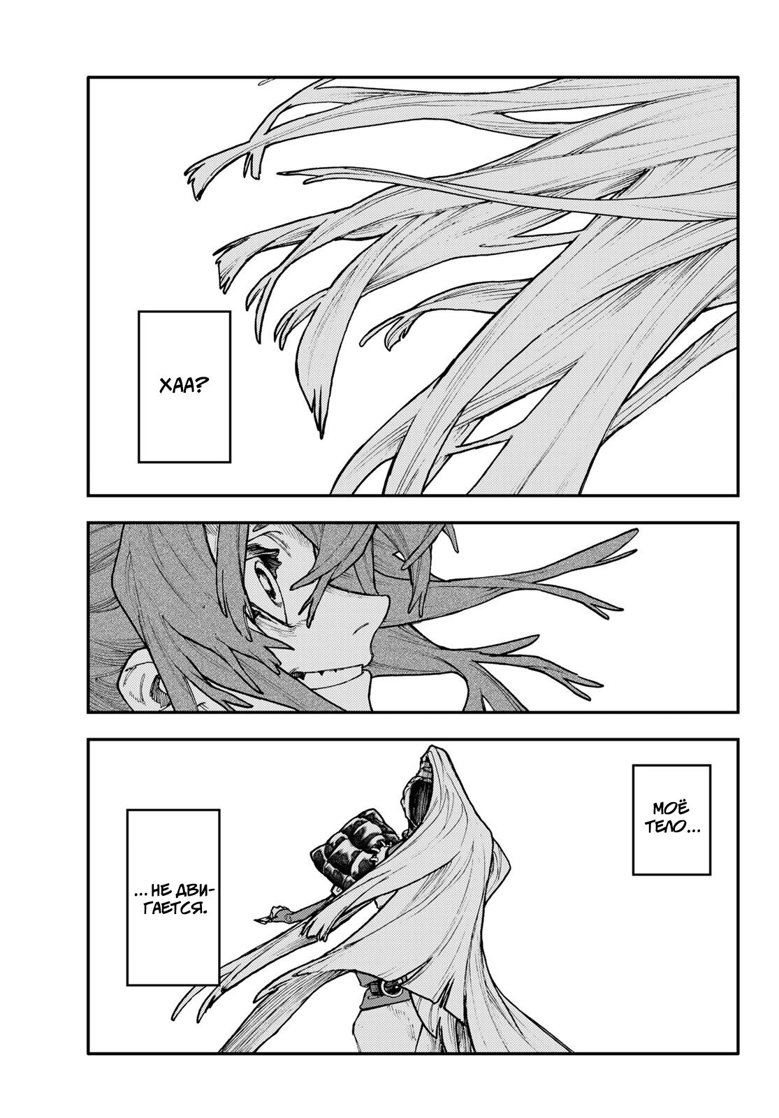 Read Гатиакута Gachiakuta Ru Manga Online