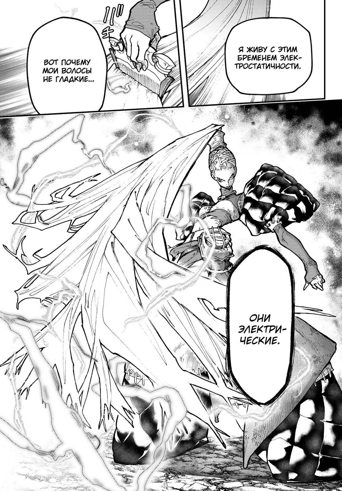 Read Гатиакута Gachiakuta Ru Manga Online