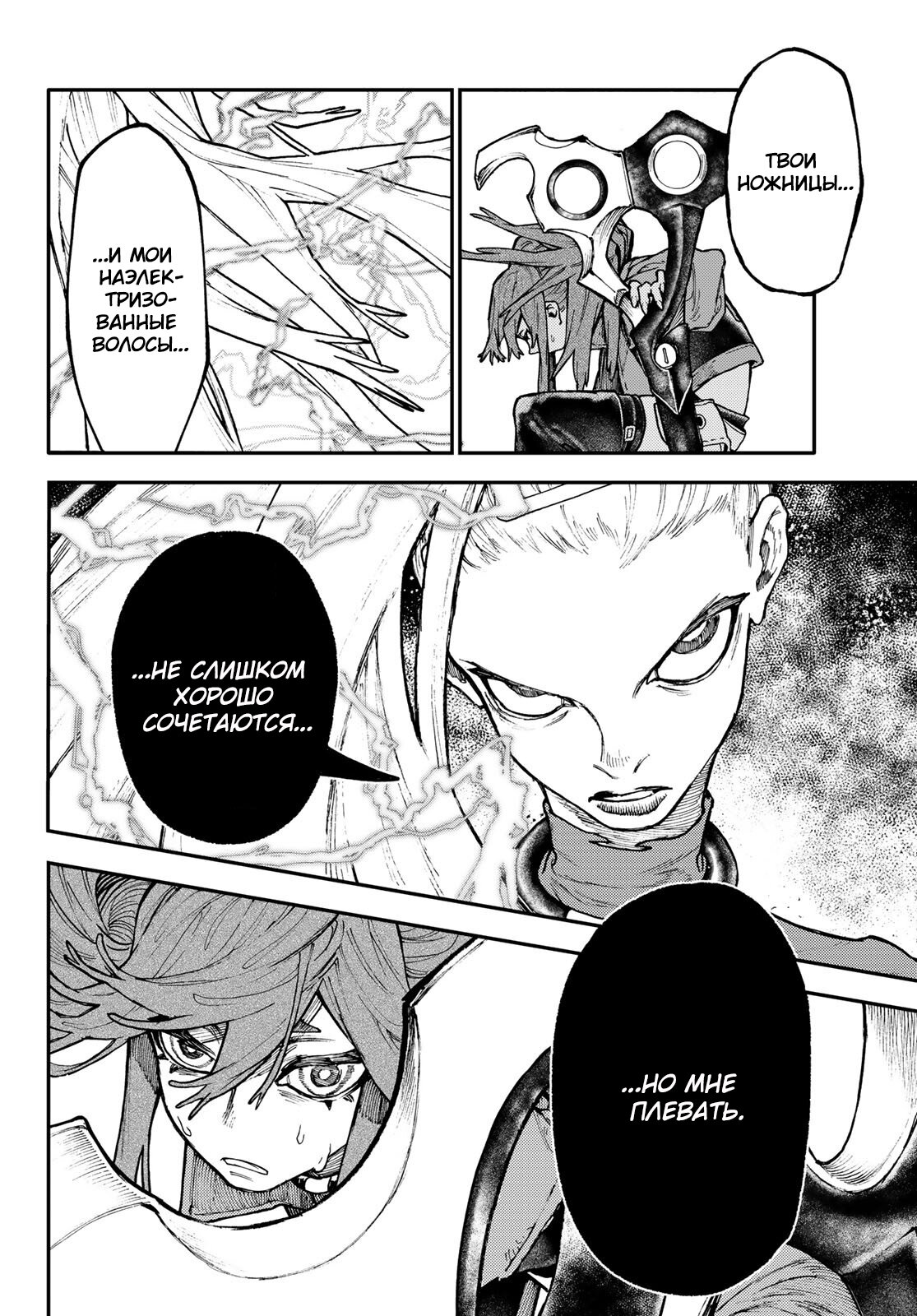 Read Гатиакута Gachiakuta Ru Manga Online