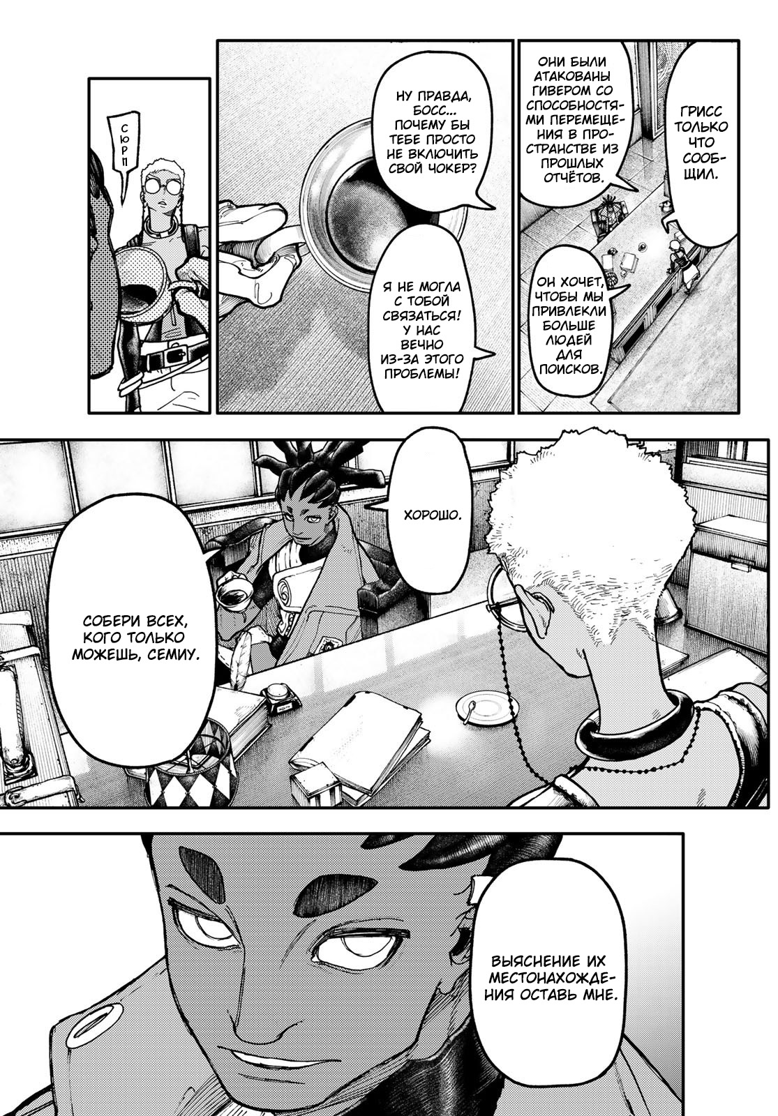 Read Гатиакута Gachiakuta Ru Manga Online