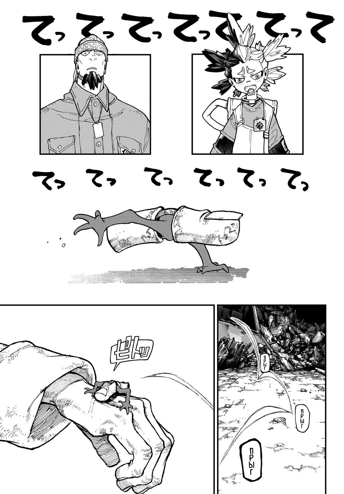 Read Гатиакута Gachiakuta Ru Manga Online