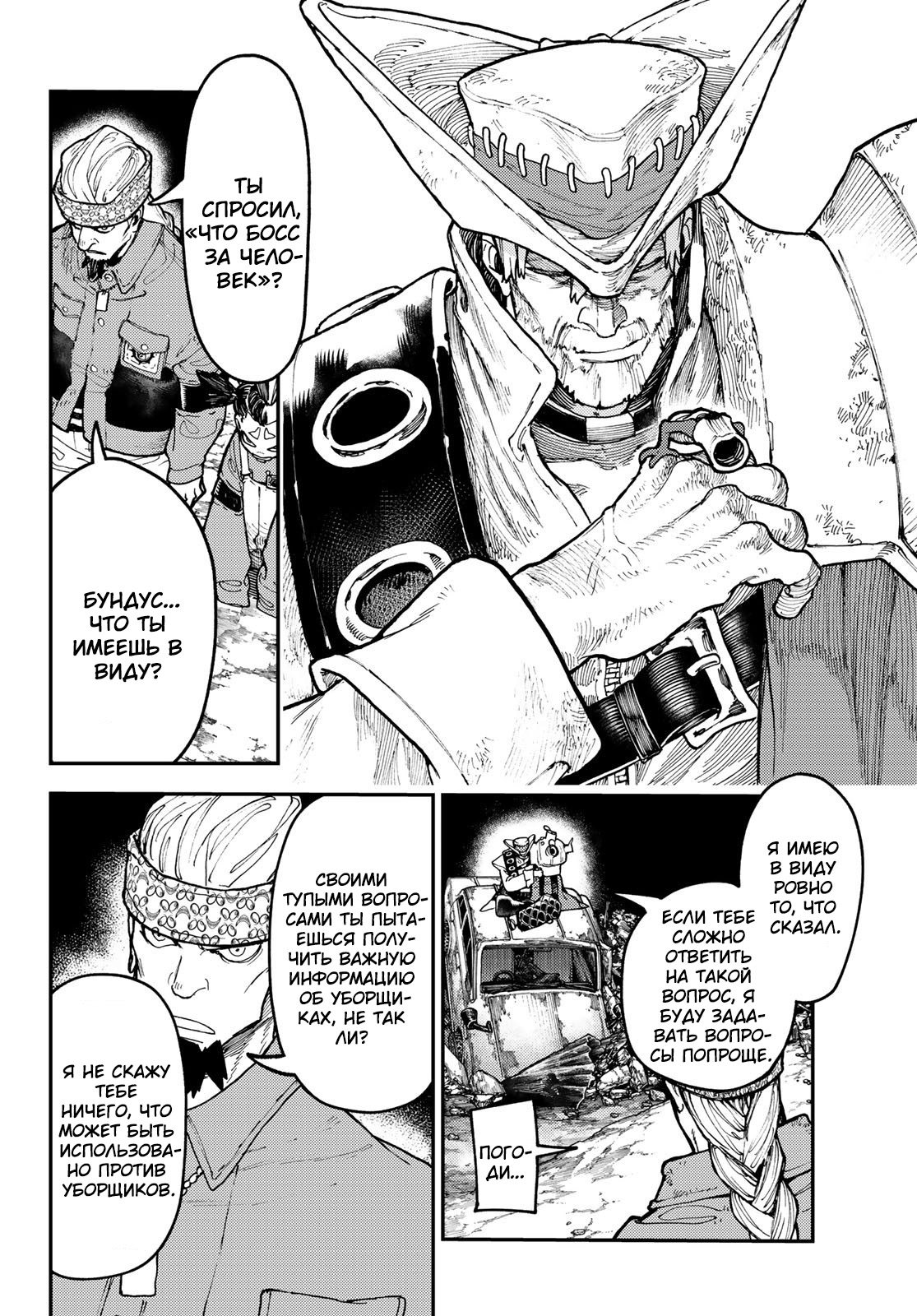 Read Гатиакута Gachiakuta Ru Manga Online