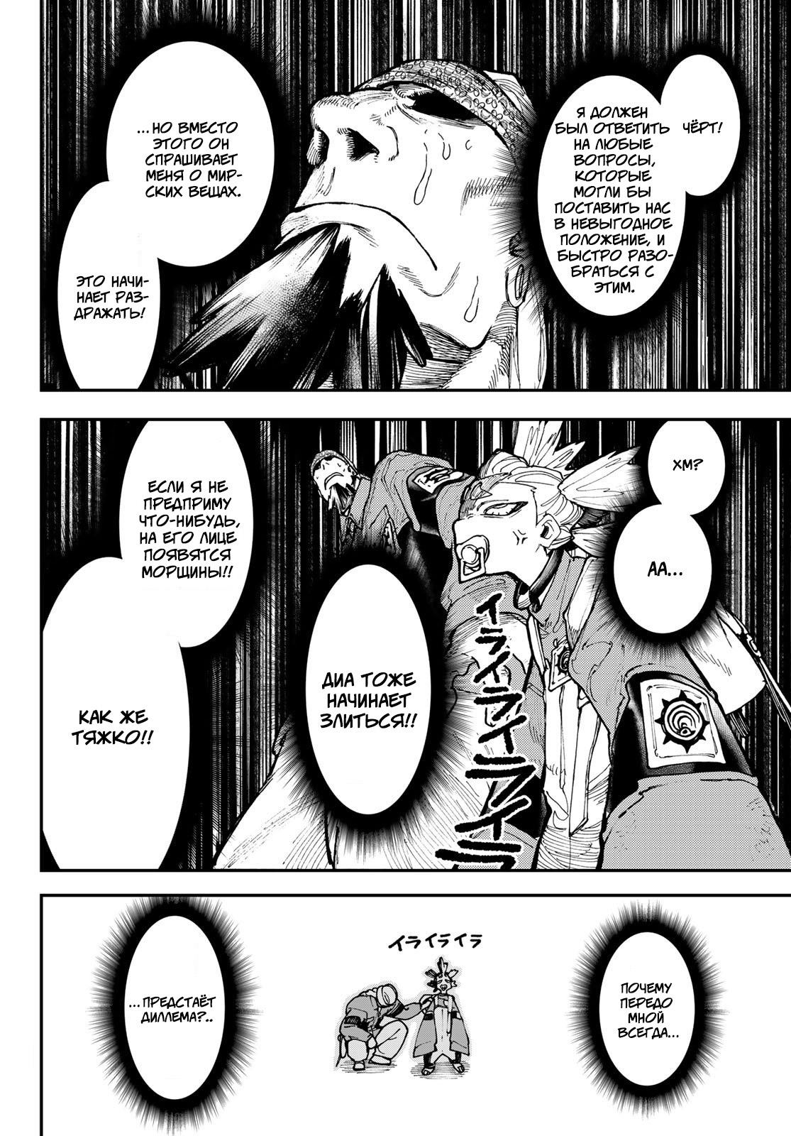 Read Гатиакута Gachiakuta Ru Manga Online