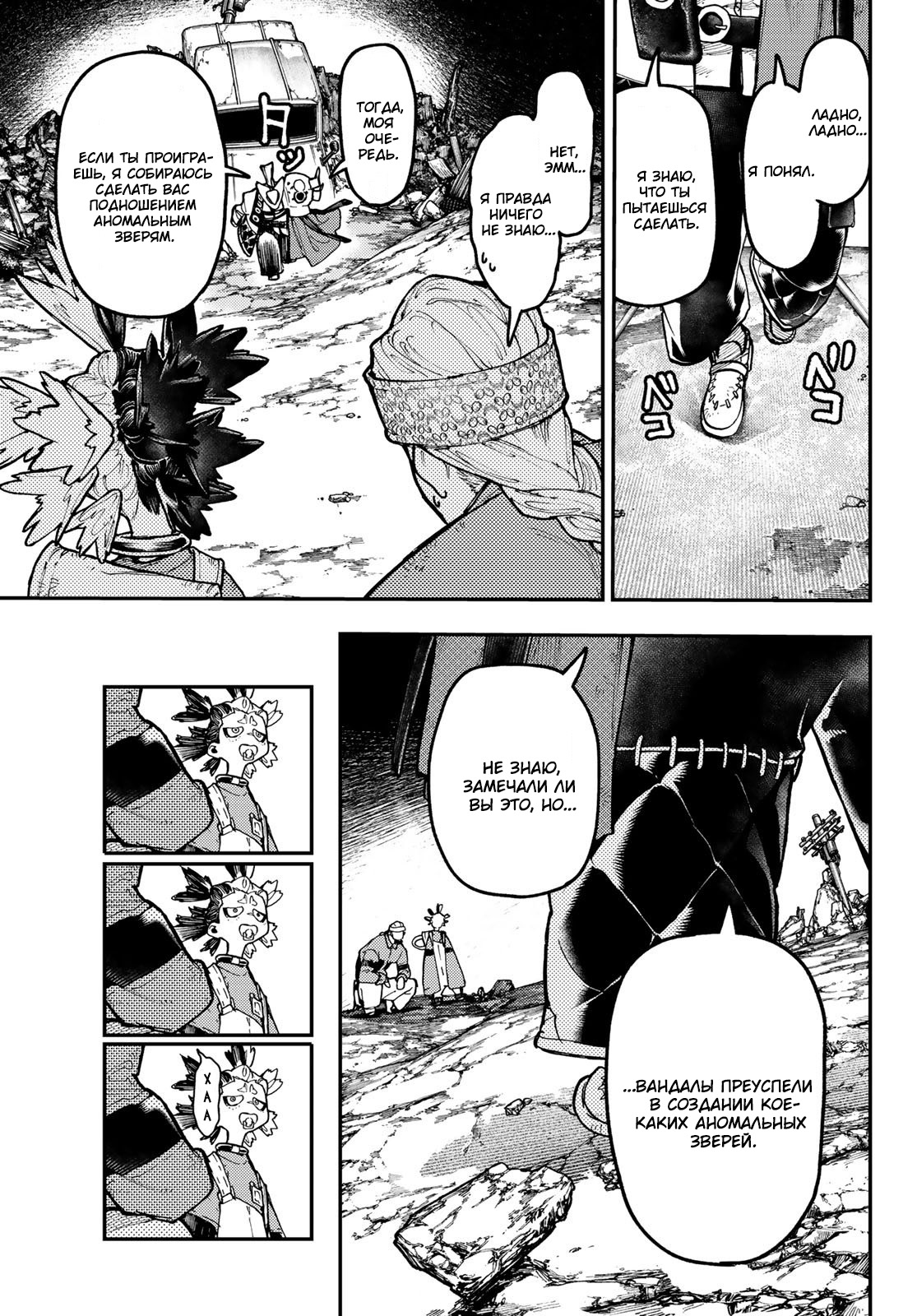 Read Гатиакута Gachiakuta Ru Manga Online