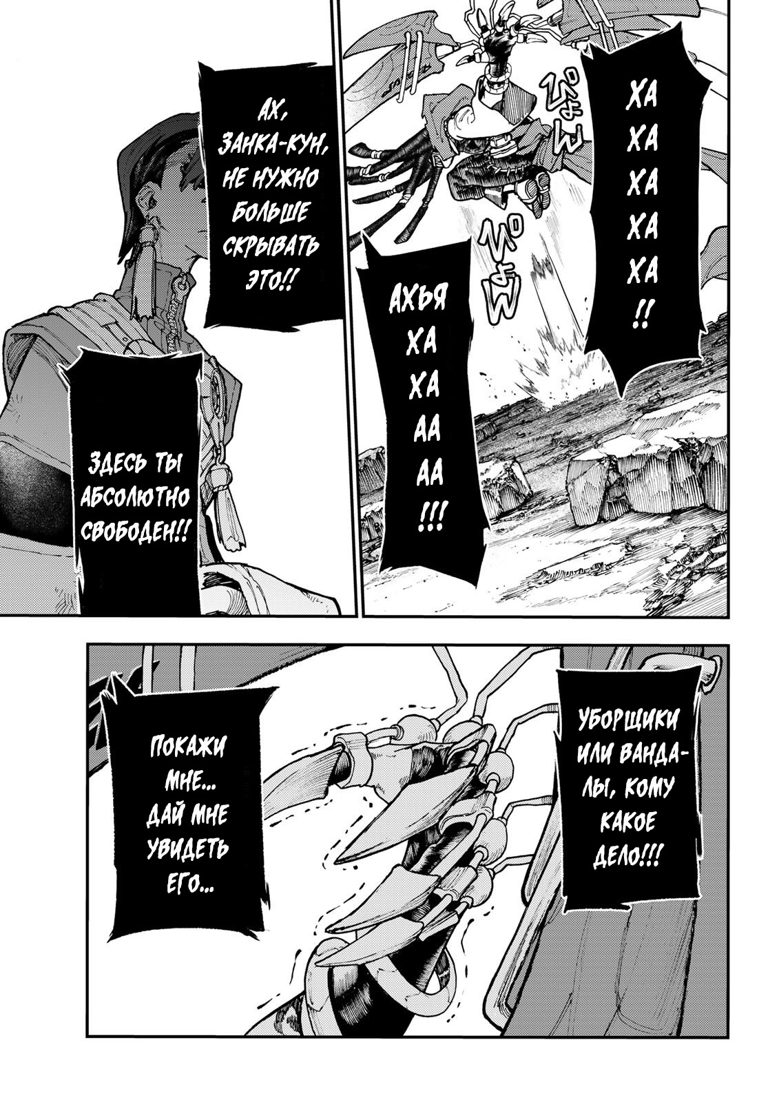 Read Гатиакута Gachiakuta Ru Manga Online