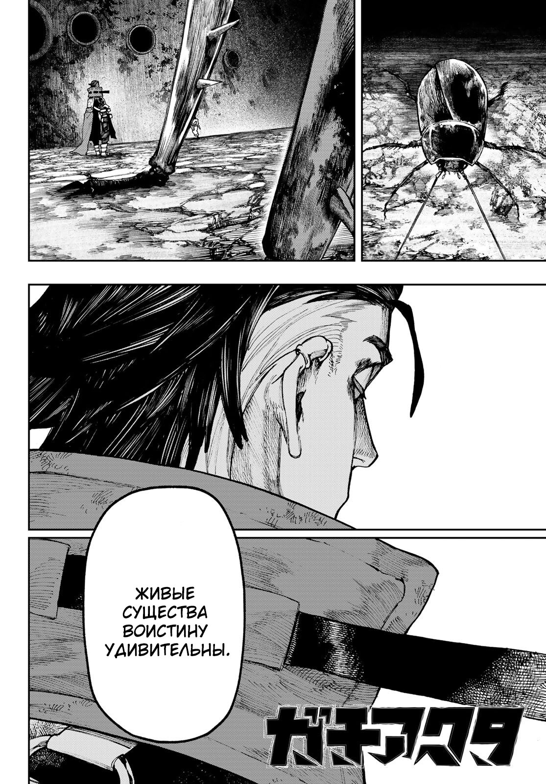 Read Гатиакута Gachiakuta Ru Manga Online
