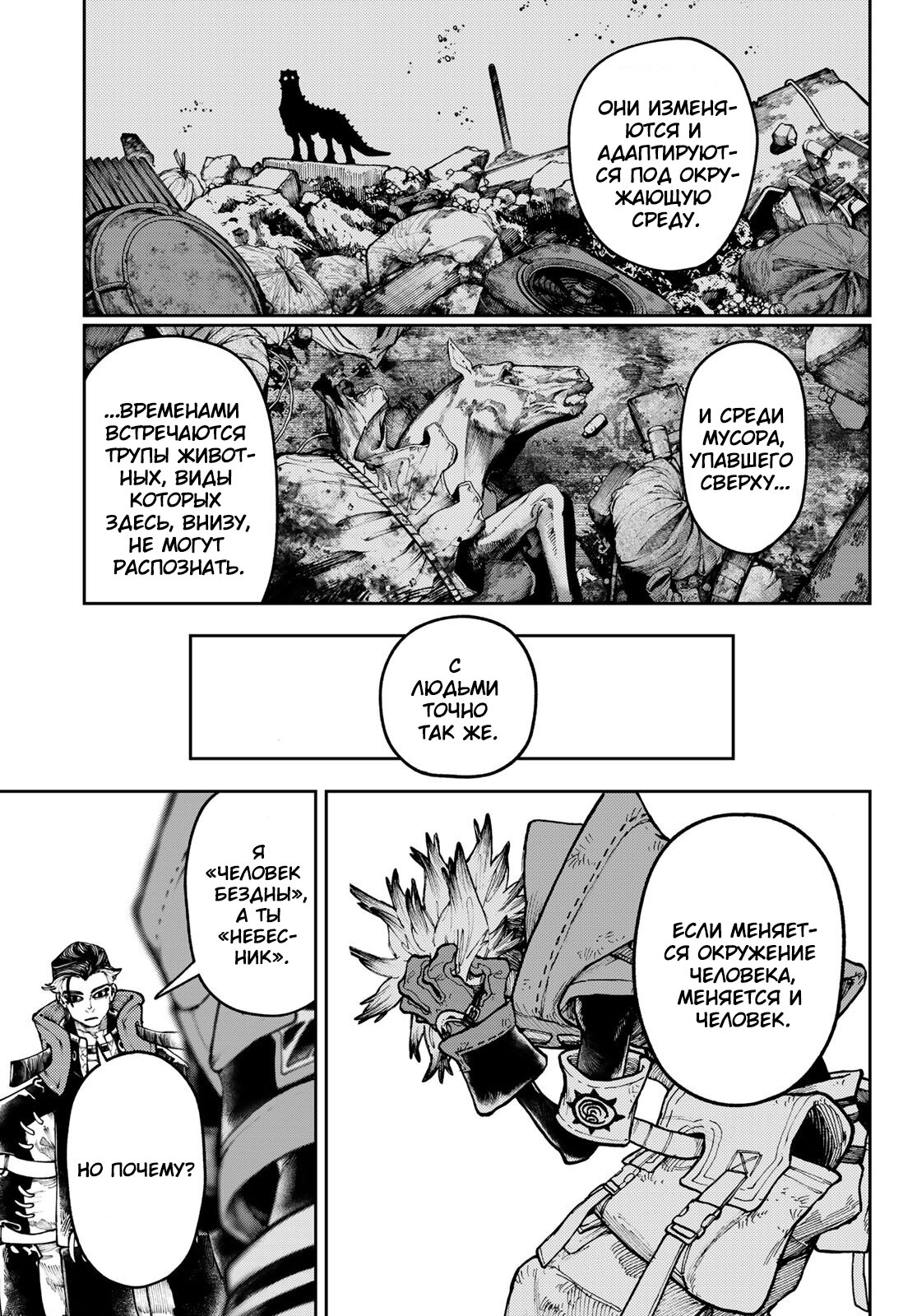 Read Гатиакута Gachiakuta Ru Manga Online
