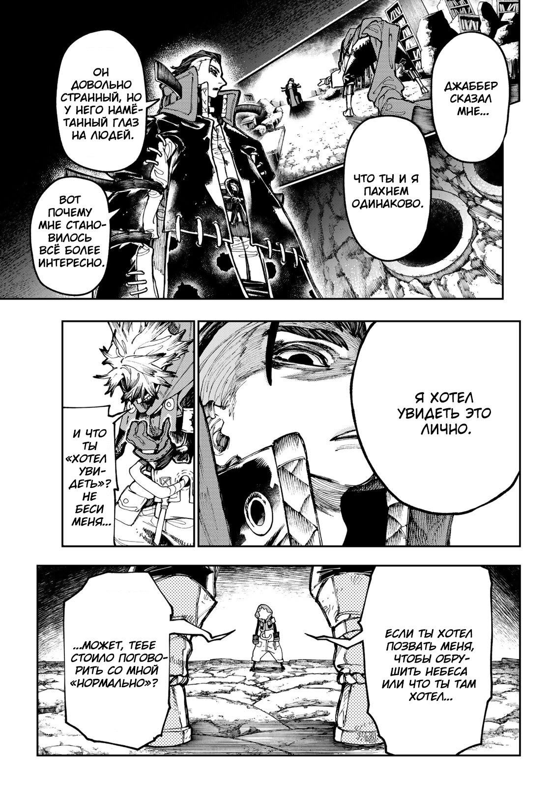 Read Гатиакута Gachiakuta Ru Manga Online