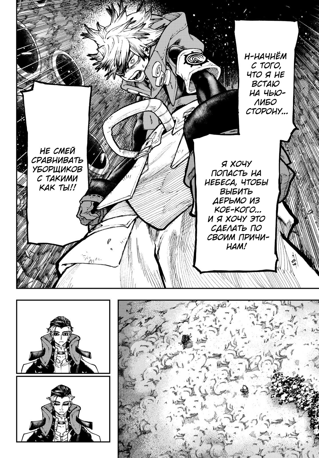 Read Гатиакута Gachiakuta Ru Manga Online