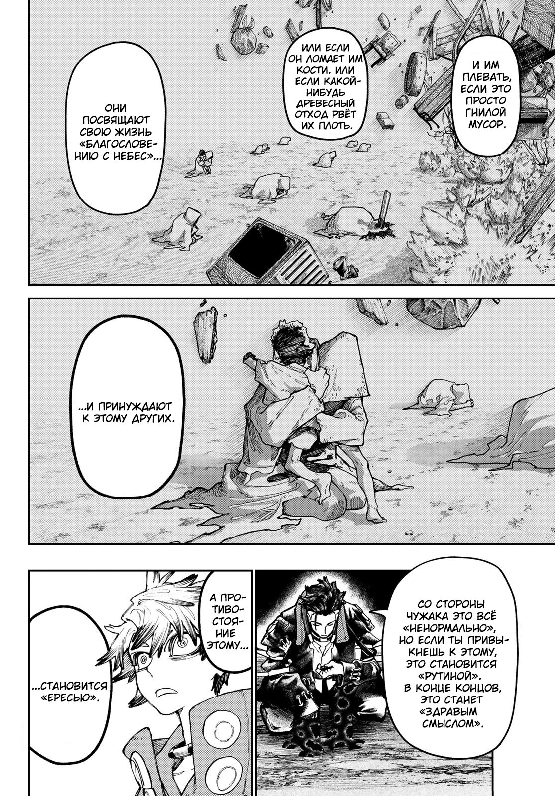 Read Гатиакута Gachiakuta Ru Manga Online