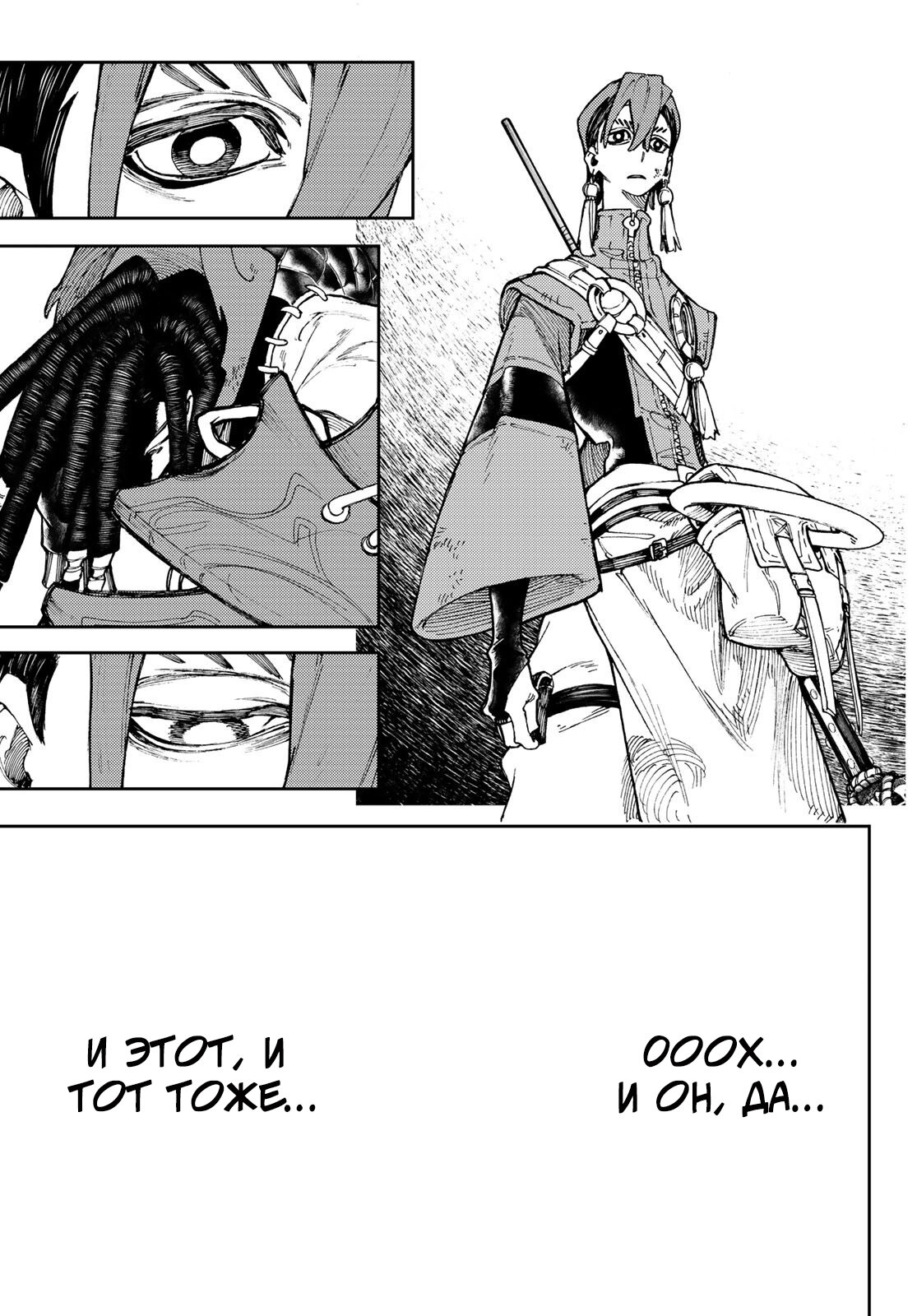 Read Гатиакута Gachiakuta Ru Manga Online