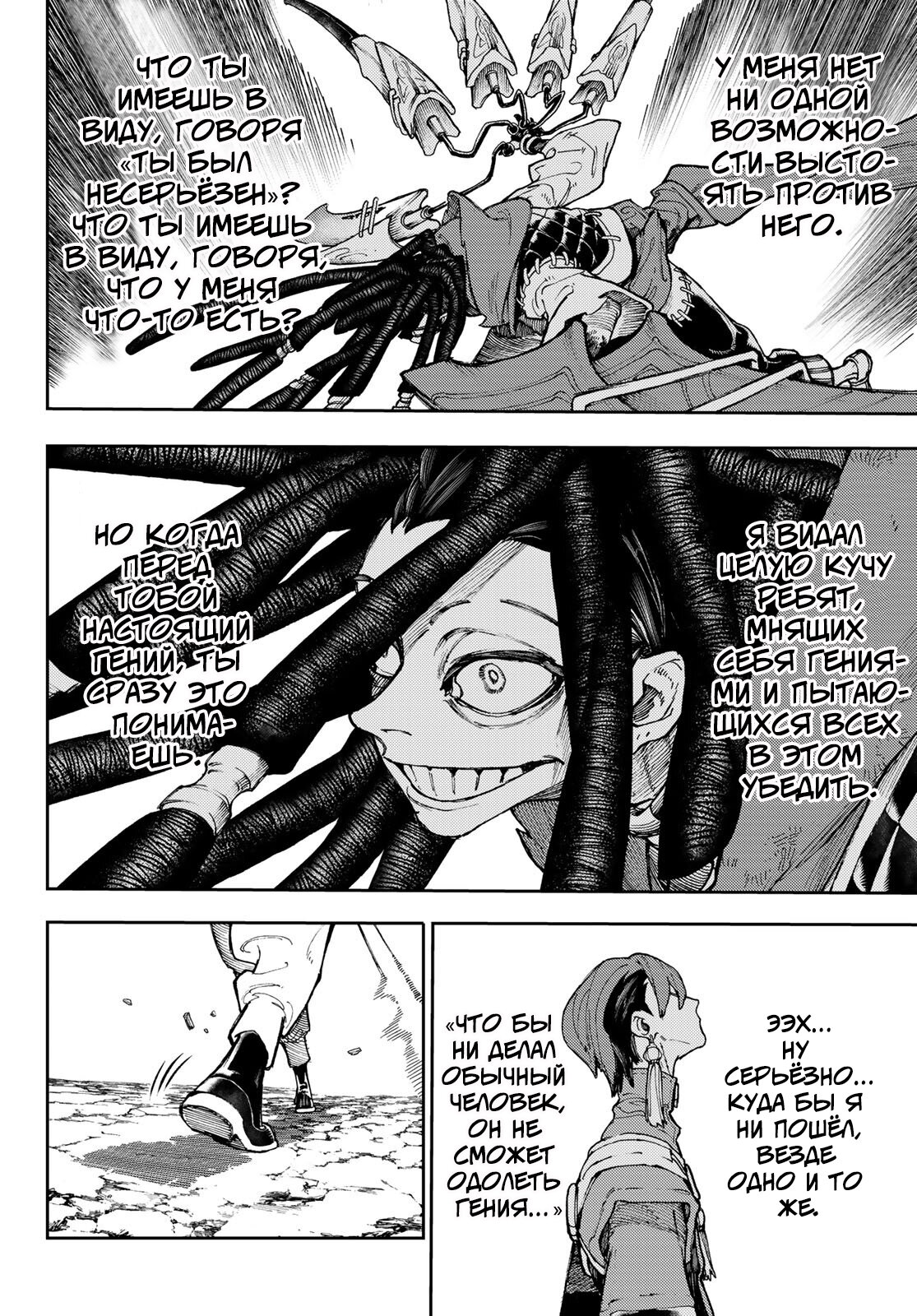 Read Гатиакута Gachiakuta Ru Manga Online