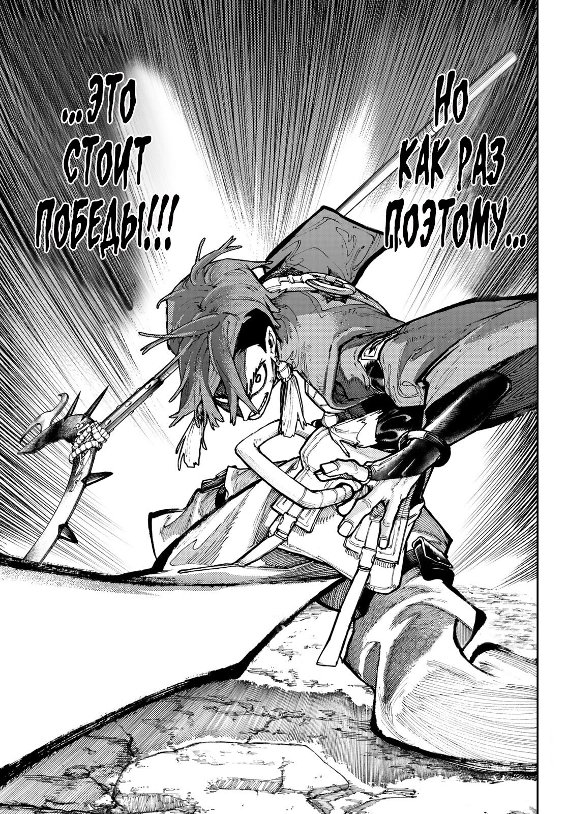 Read Гатиакута Gachiakuta Ru Manga Online