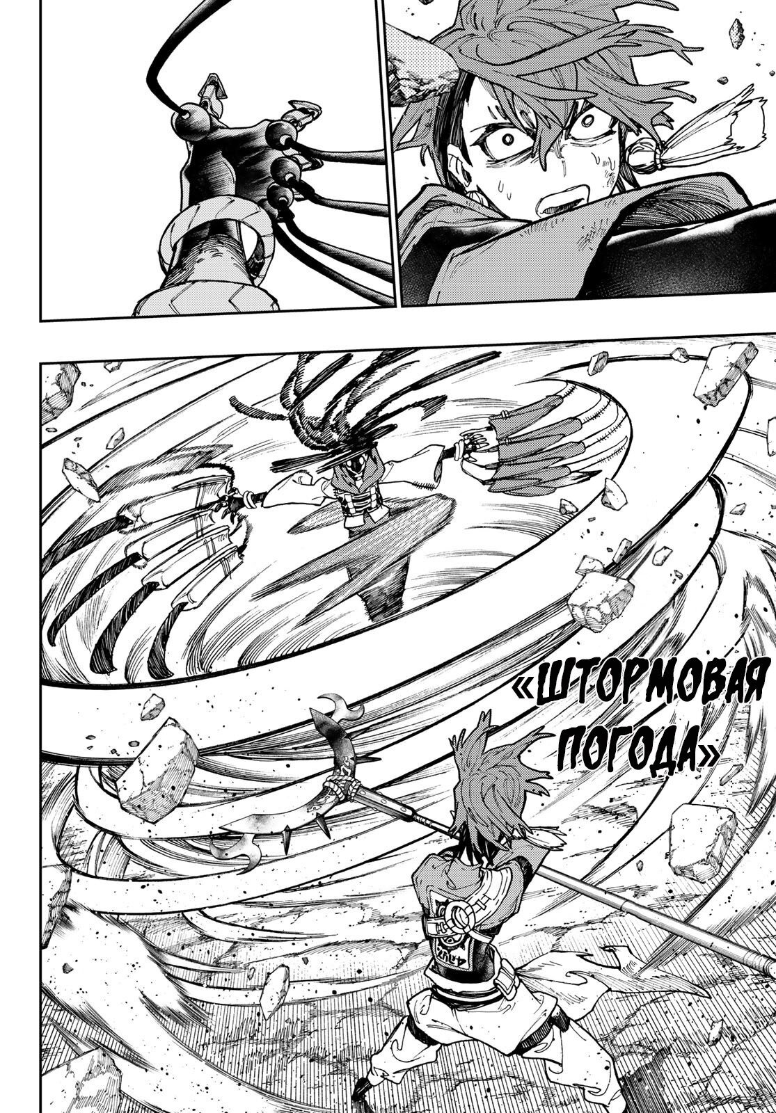 Read Гатиакута Gachiakuta Ru Manga Online