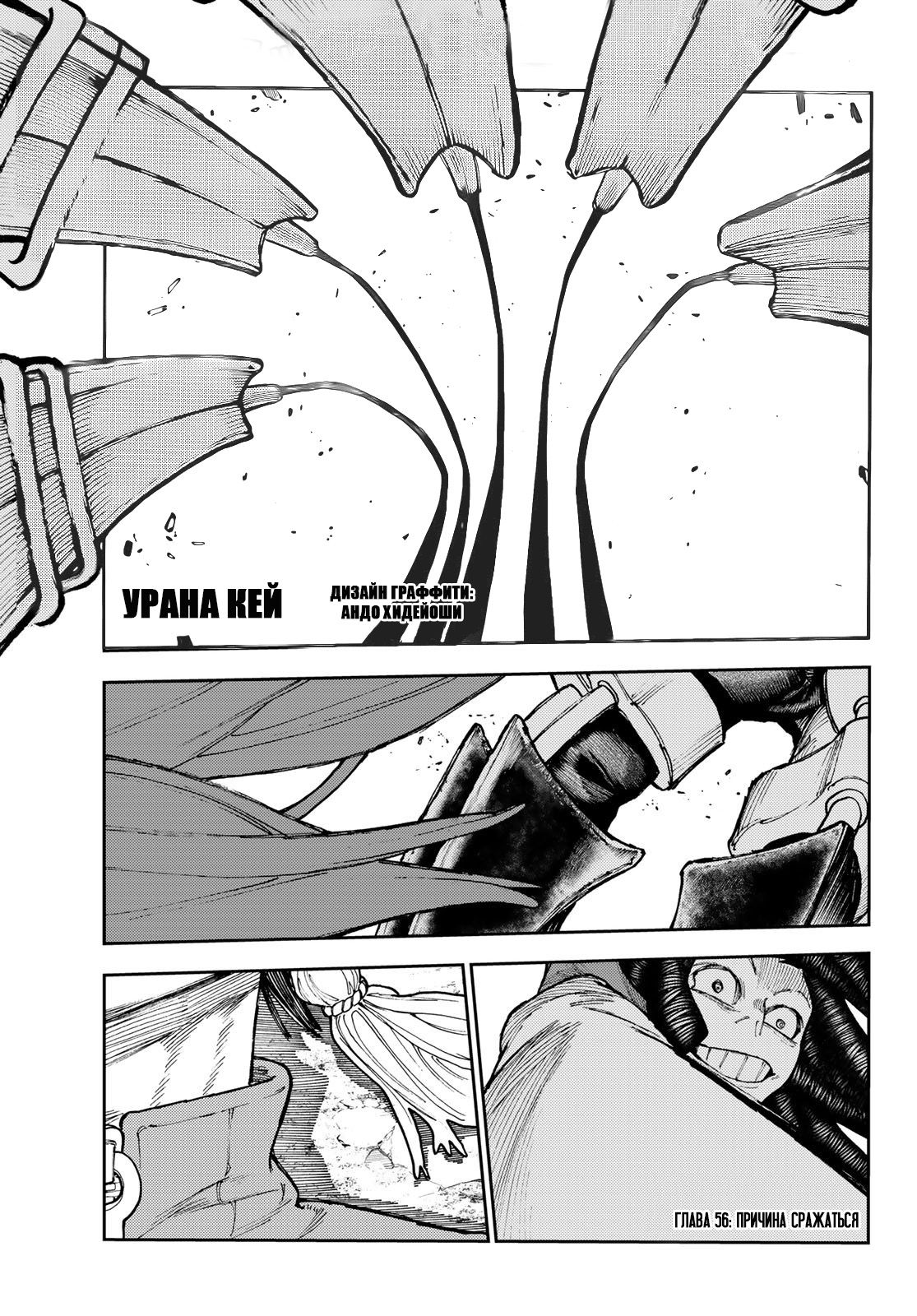 Read Гатиакута Gachiakuta Ru Manga Online