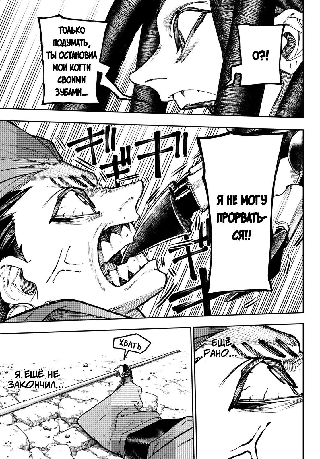 Read Гатиакута Gachiakuta Ru Manga Online