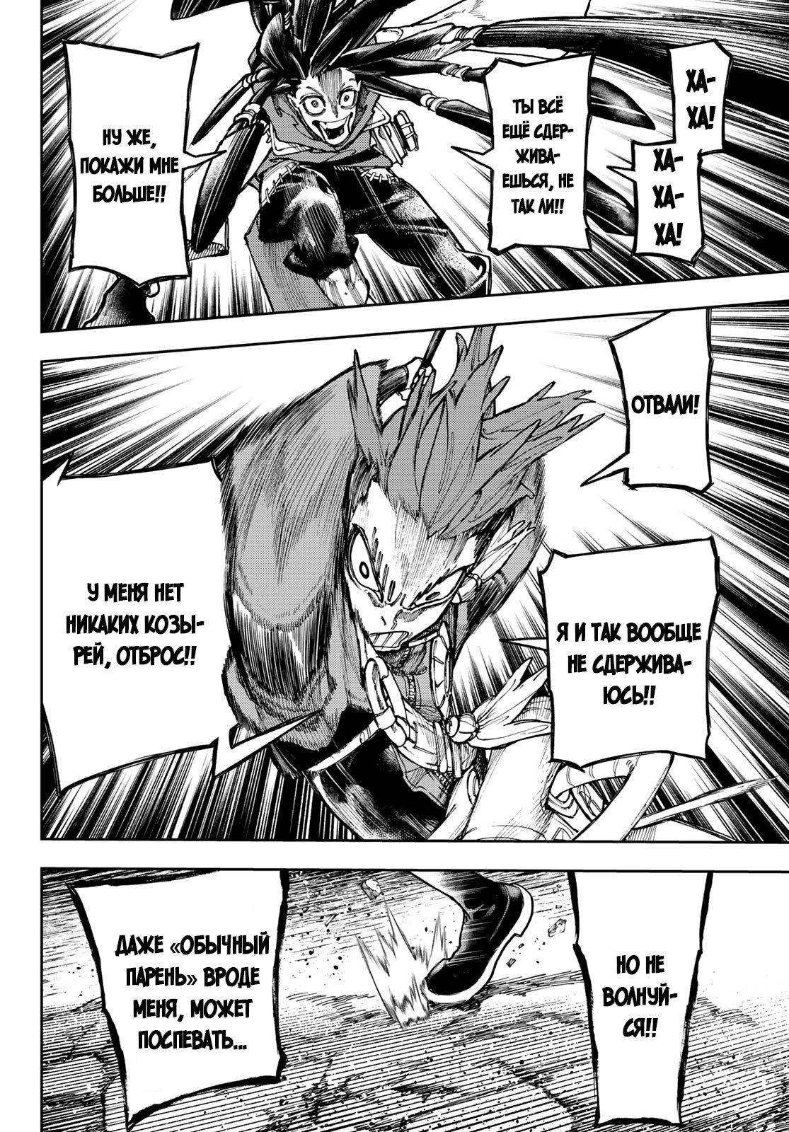 Read Гатиакута Gachiakuta Ru Manga Online