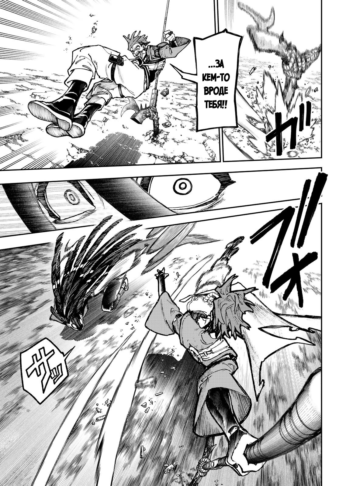 Read Гатиакута Gachiakuta Ru Manga Online