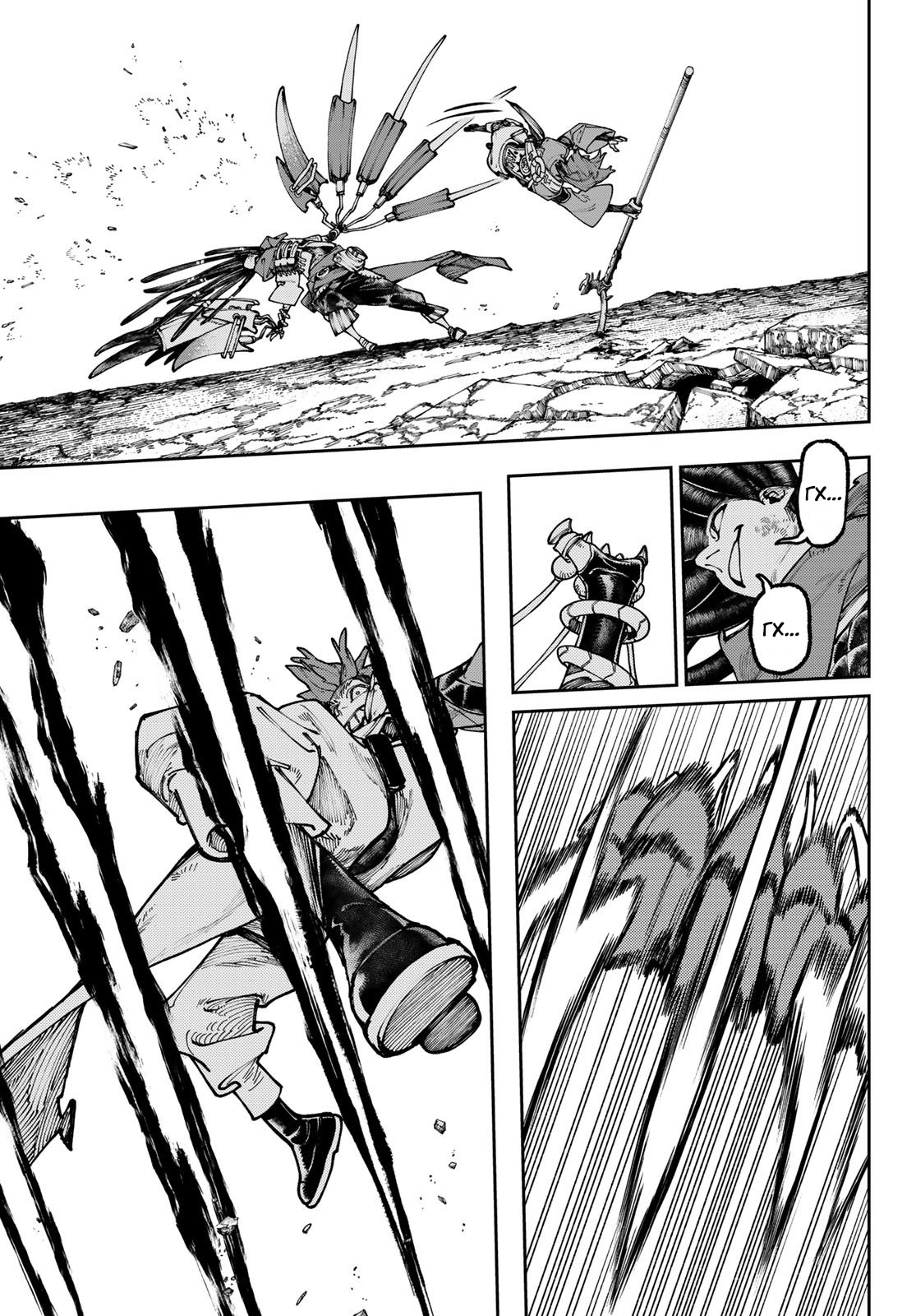 Read Гатиакута Gachiakuta Ru Manga Online