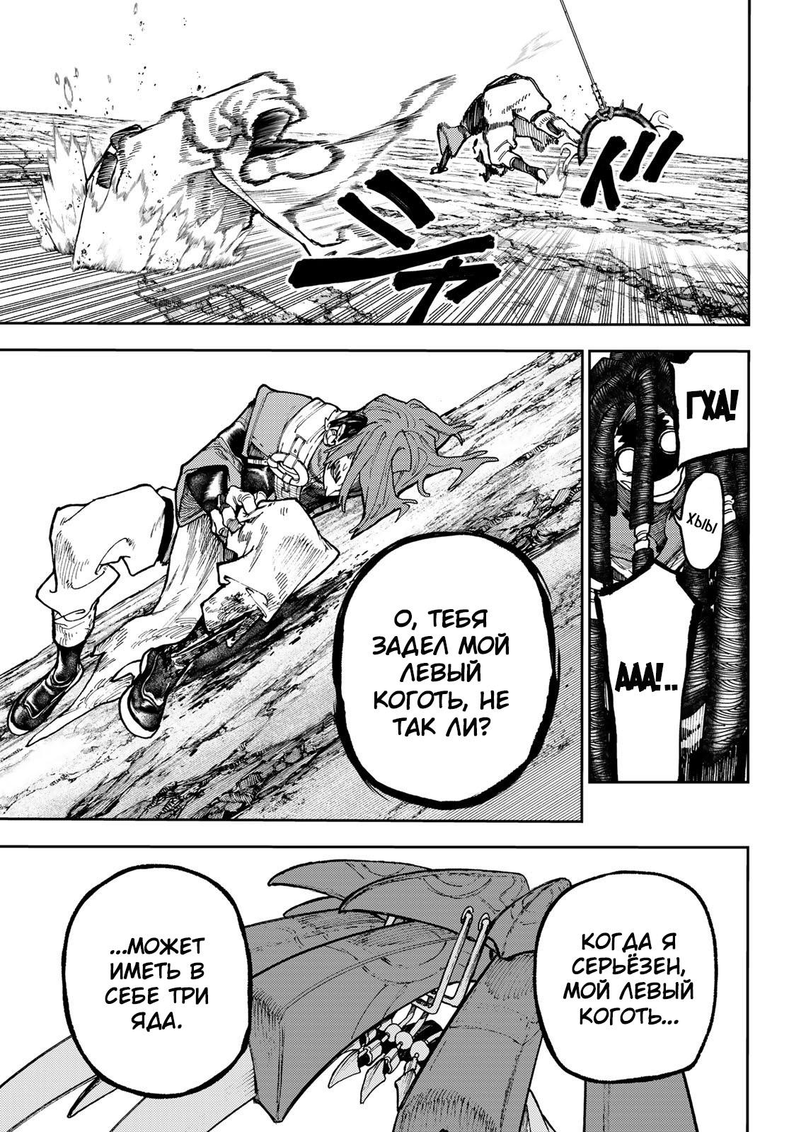 Read Гатиакута Gachiakuta Ru Manga Online